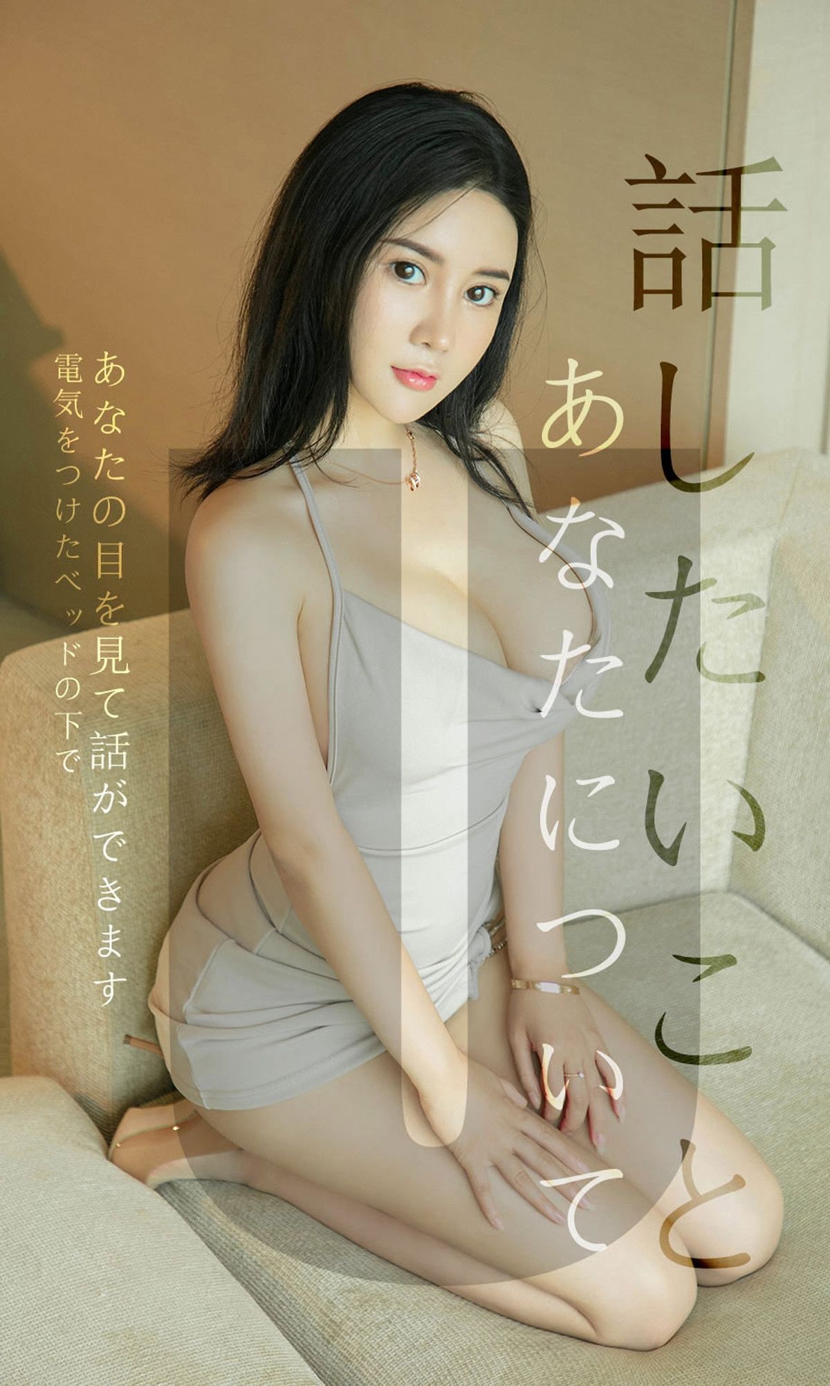 No.1517 Sukki可儿 关于你我想说的话-图0