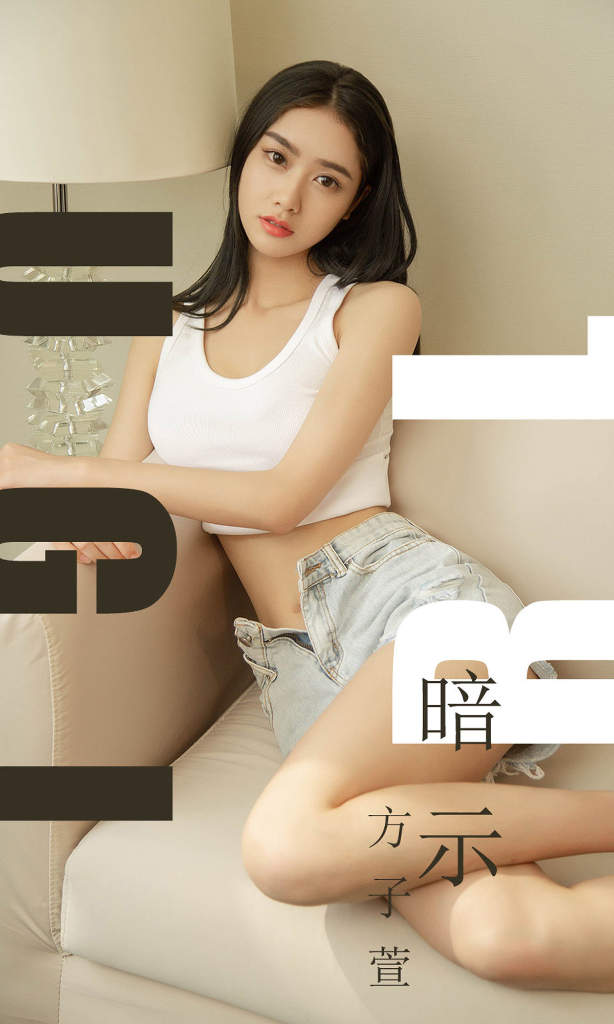 No.1527 方子萱 暗示-图0