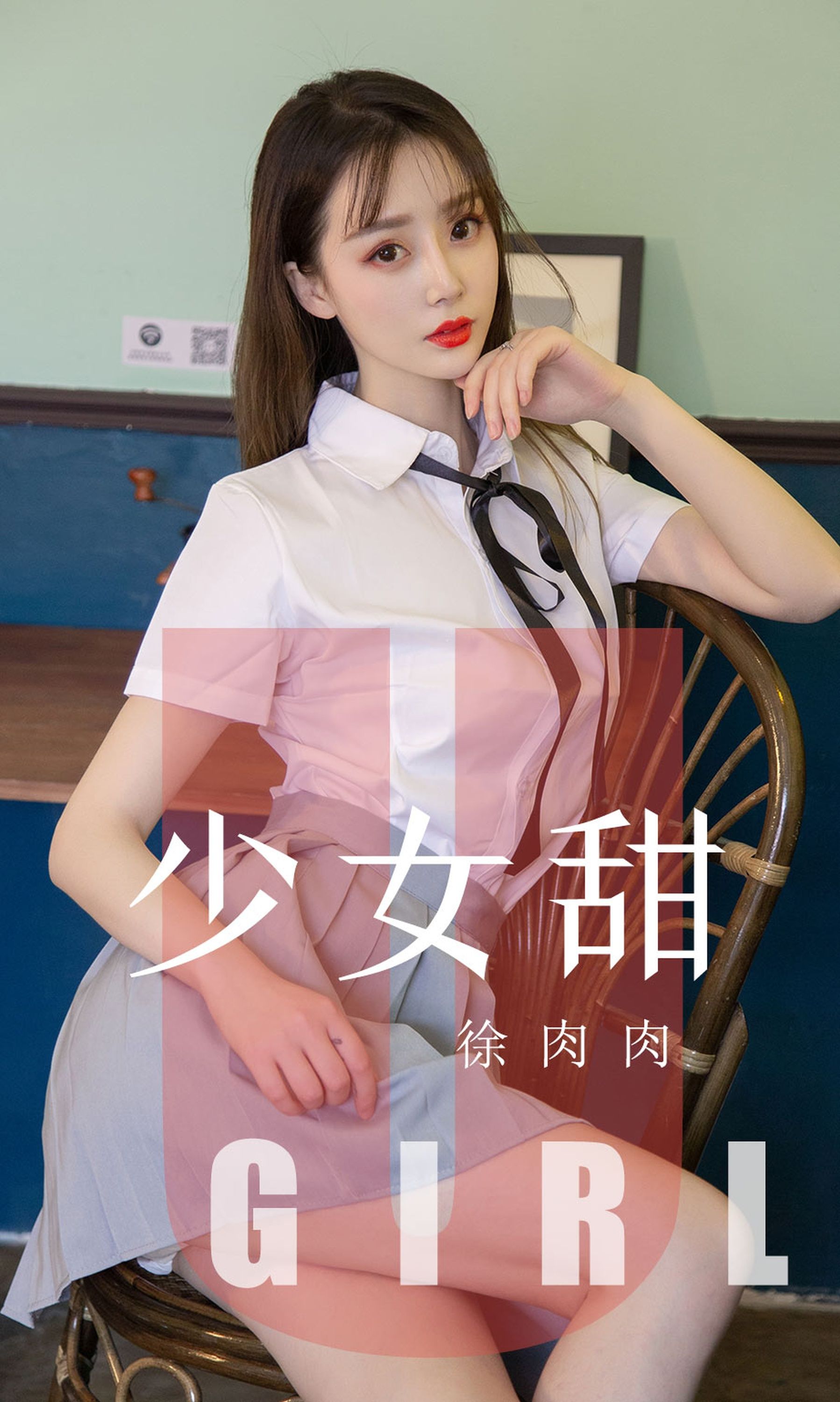 No.1534 徐肉肉 少女甜-图0