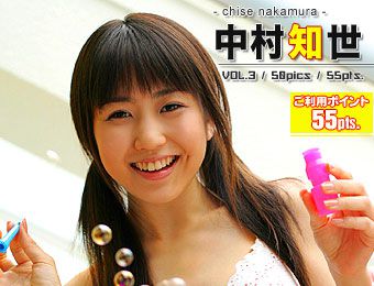 No.181 Chise Nakamura 中村知世-图46