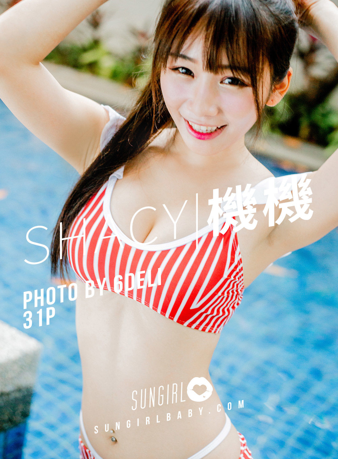 No.005 机机Shacy 甜心爆乳系女孩！机机 Shacy 超甜美-图0