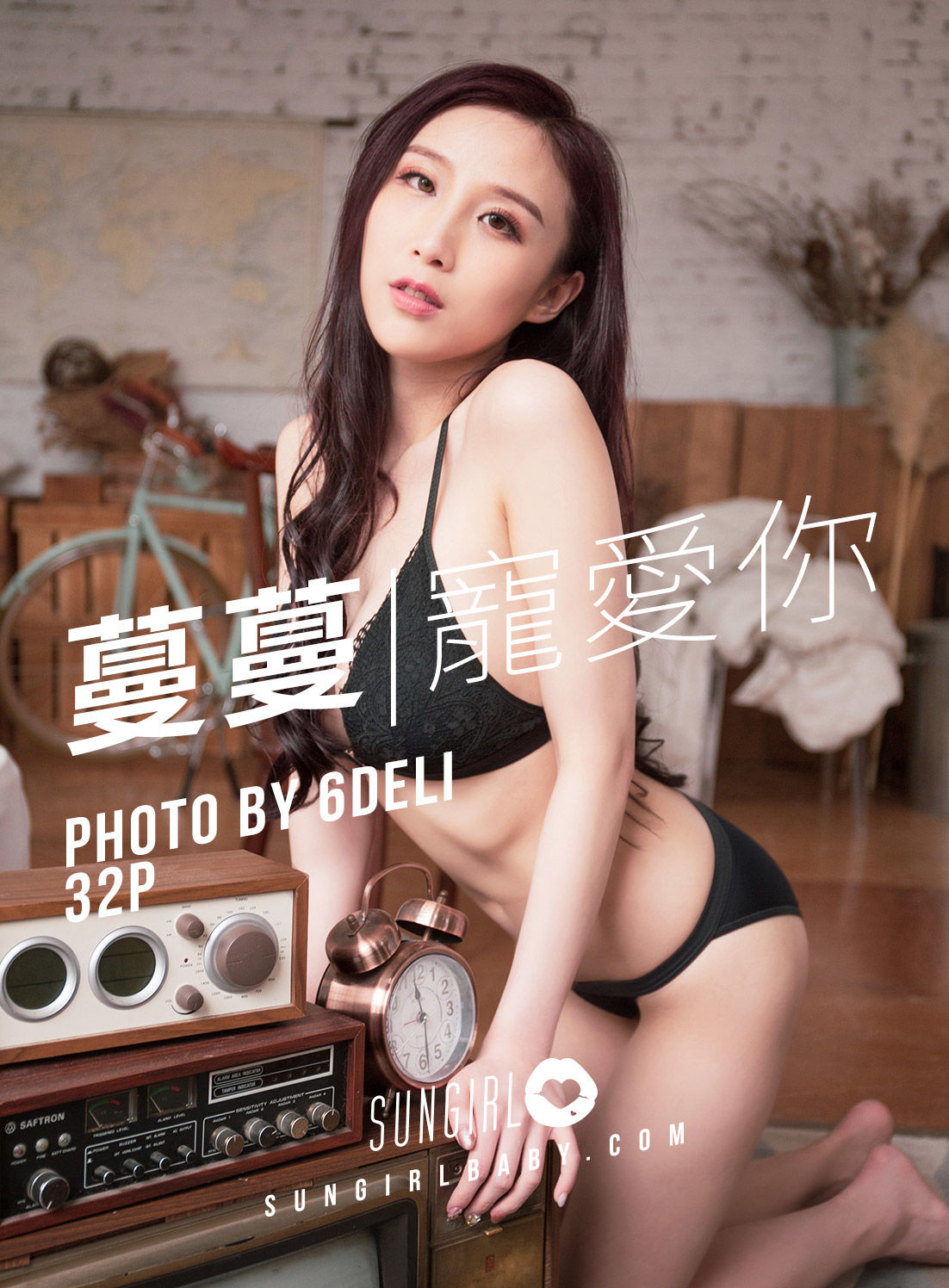 No.009 黄蔓蔓Irenea 黑色诱惑！蔓蔓宠爱你-图0