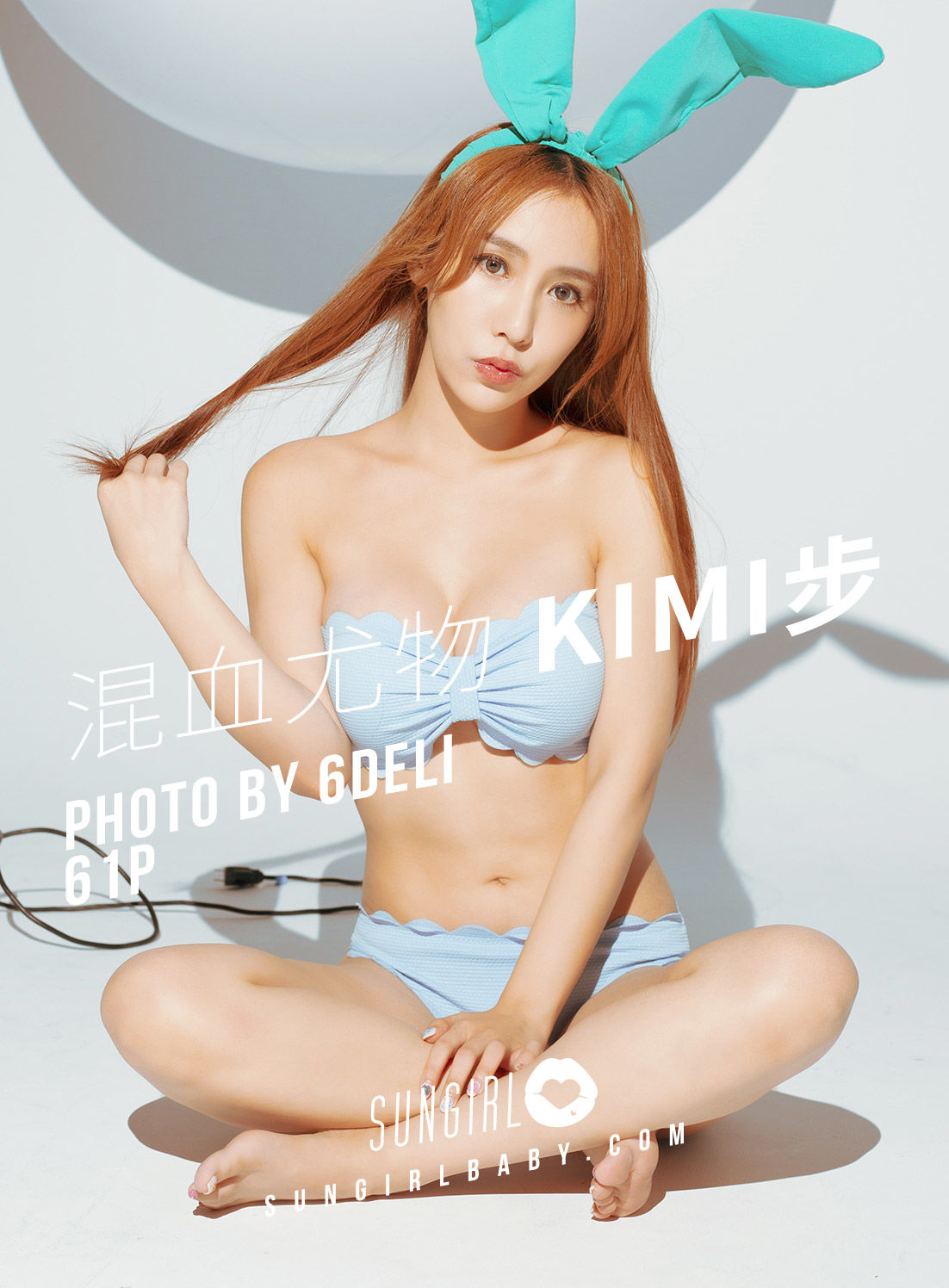 No.011 Kimi步 甜美萌兔! 混血尤物-图0