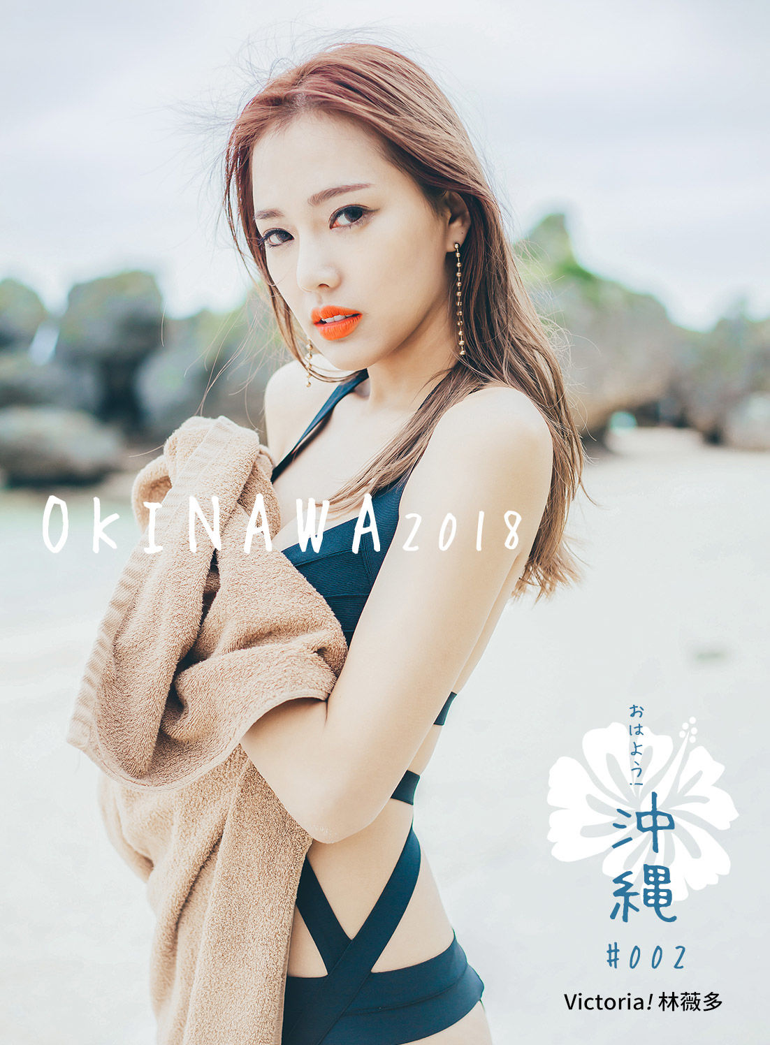 No.015 林薇多Victoria 夏季限定！薇多南岛冲绳-图0