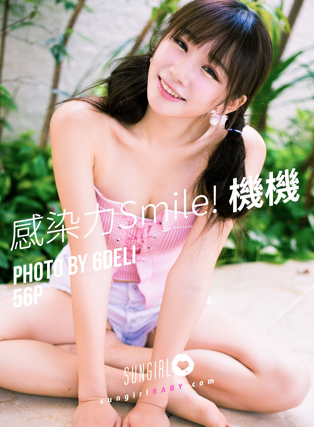 No.024 机机Shacy 感染力Smile！-图0