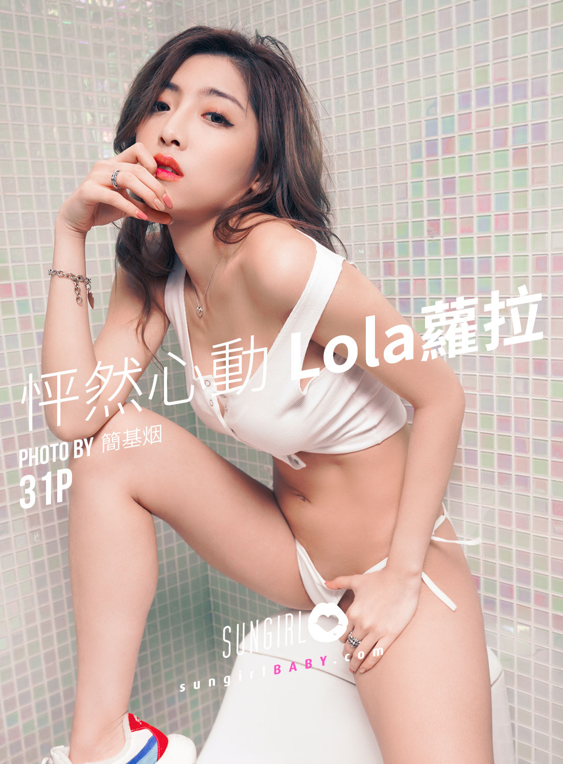 No.032 Lola 怦然心动Lola萝拉-图0