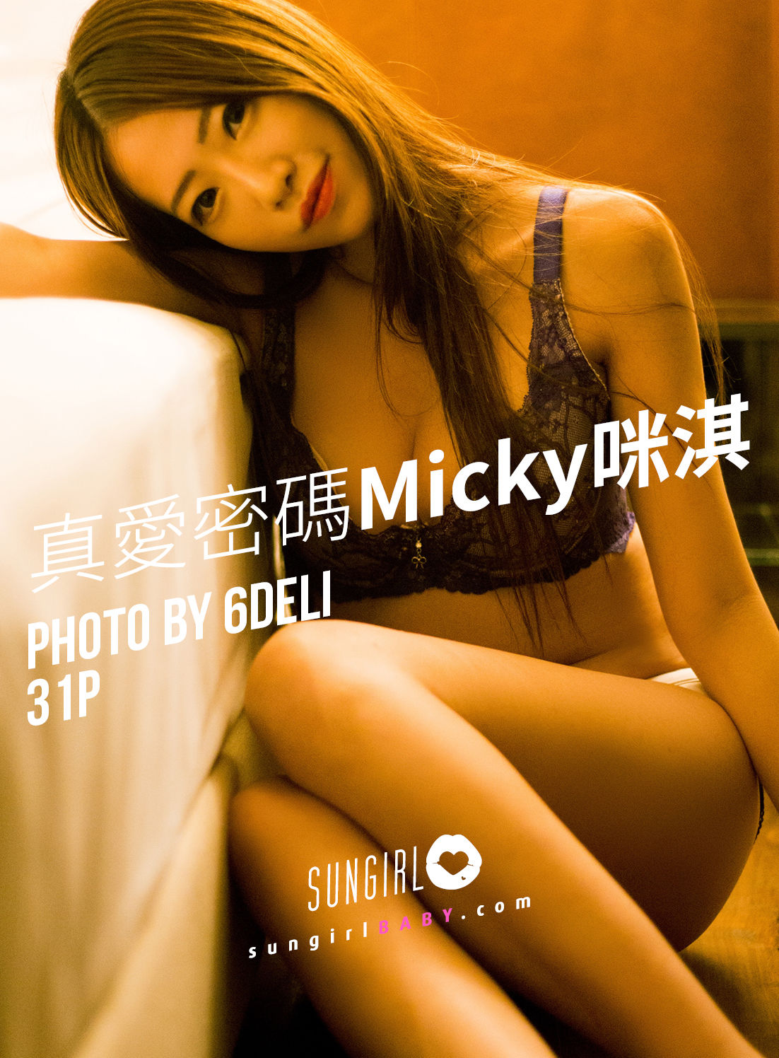 No.034 吴芸帆Micky 真爱密码 Micky咪淇-图0