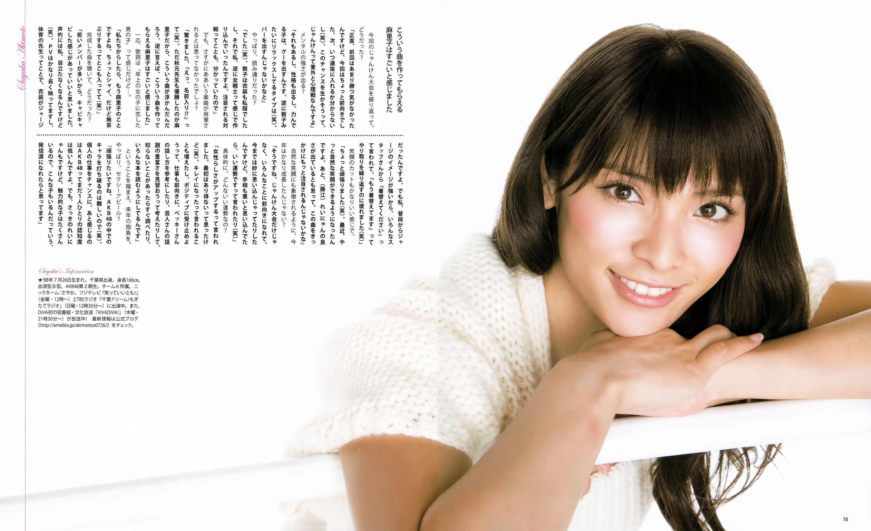 2012年No.01 篠田麻里子 小嶋陽菜 秋元才加 HKT48 乃木坂46-图11