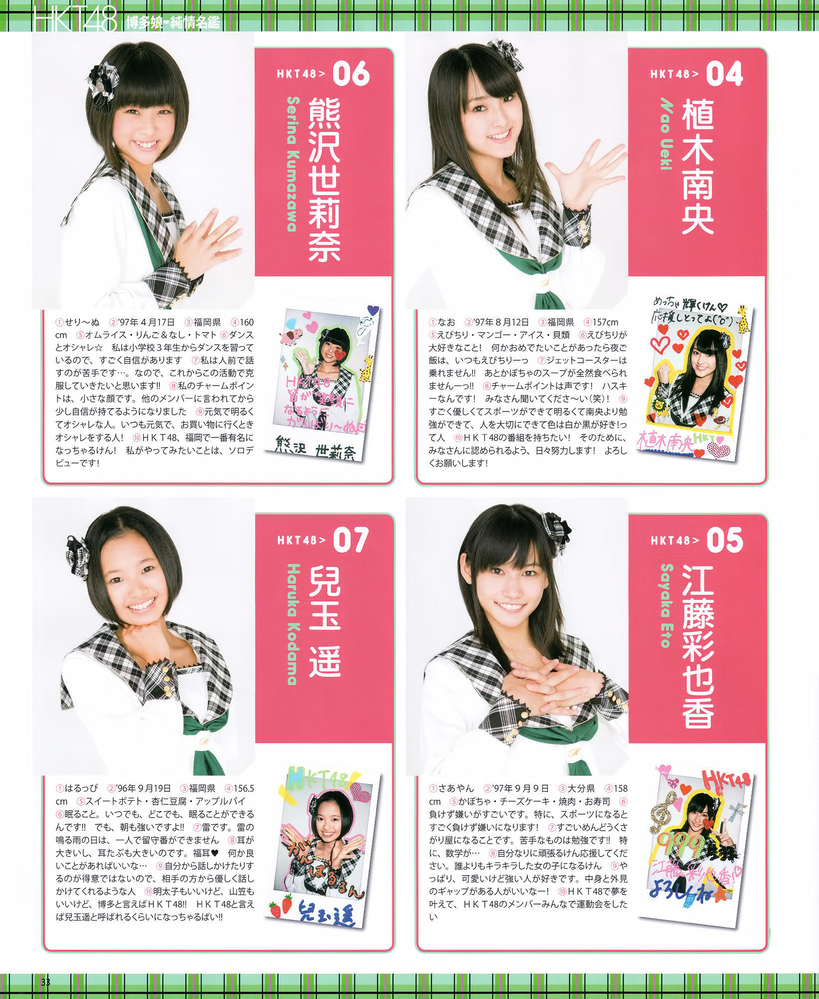 2012年No.01 篠田麻里子 小嶋陽菜 秋元才加 HKT48 乃木坂46-图15