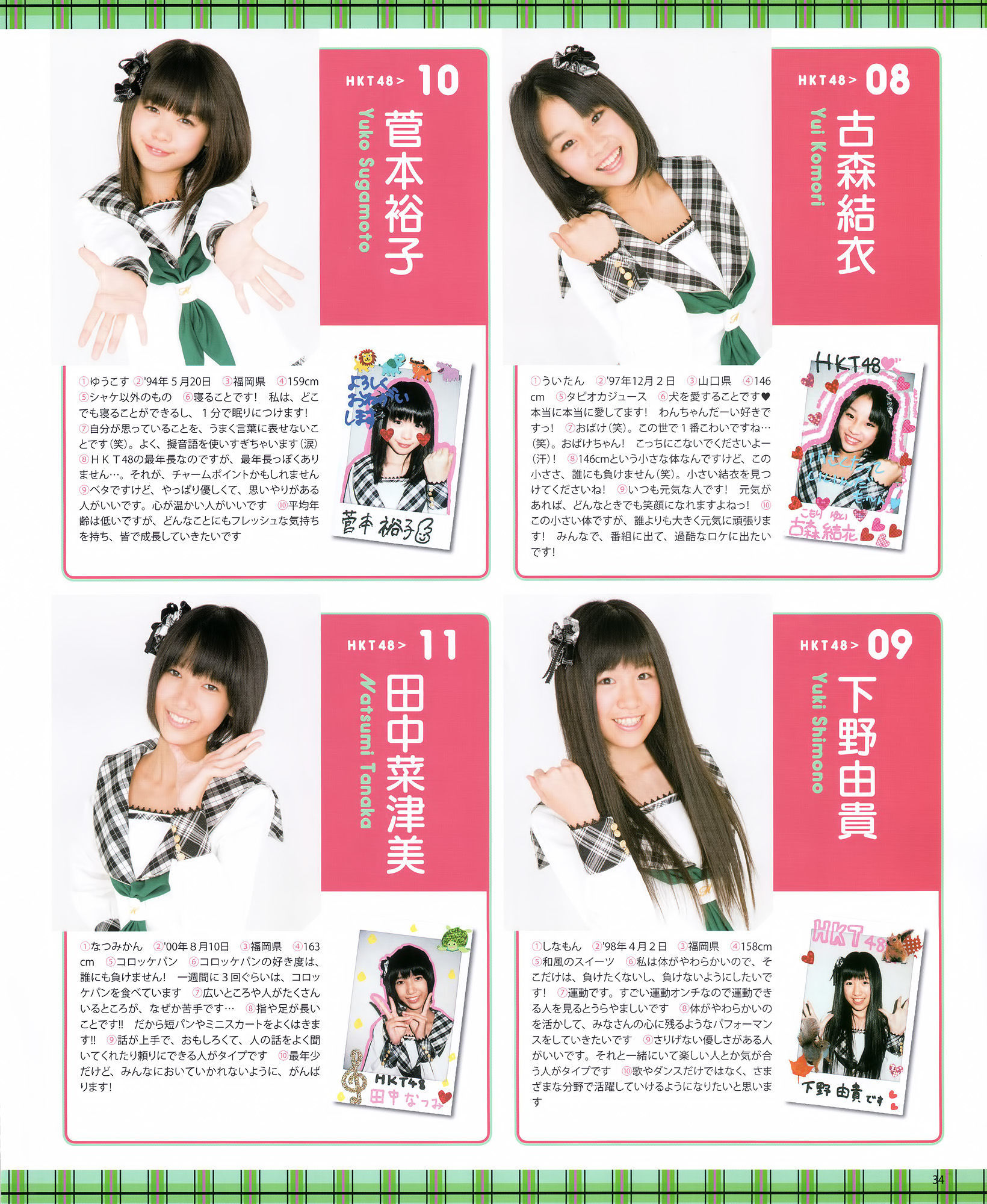 2012年No.01 篠田麻里子 小嶋陽菜 秋元才加 HKT48 乃木坂46-图16