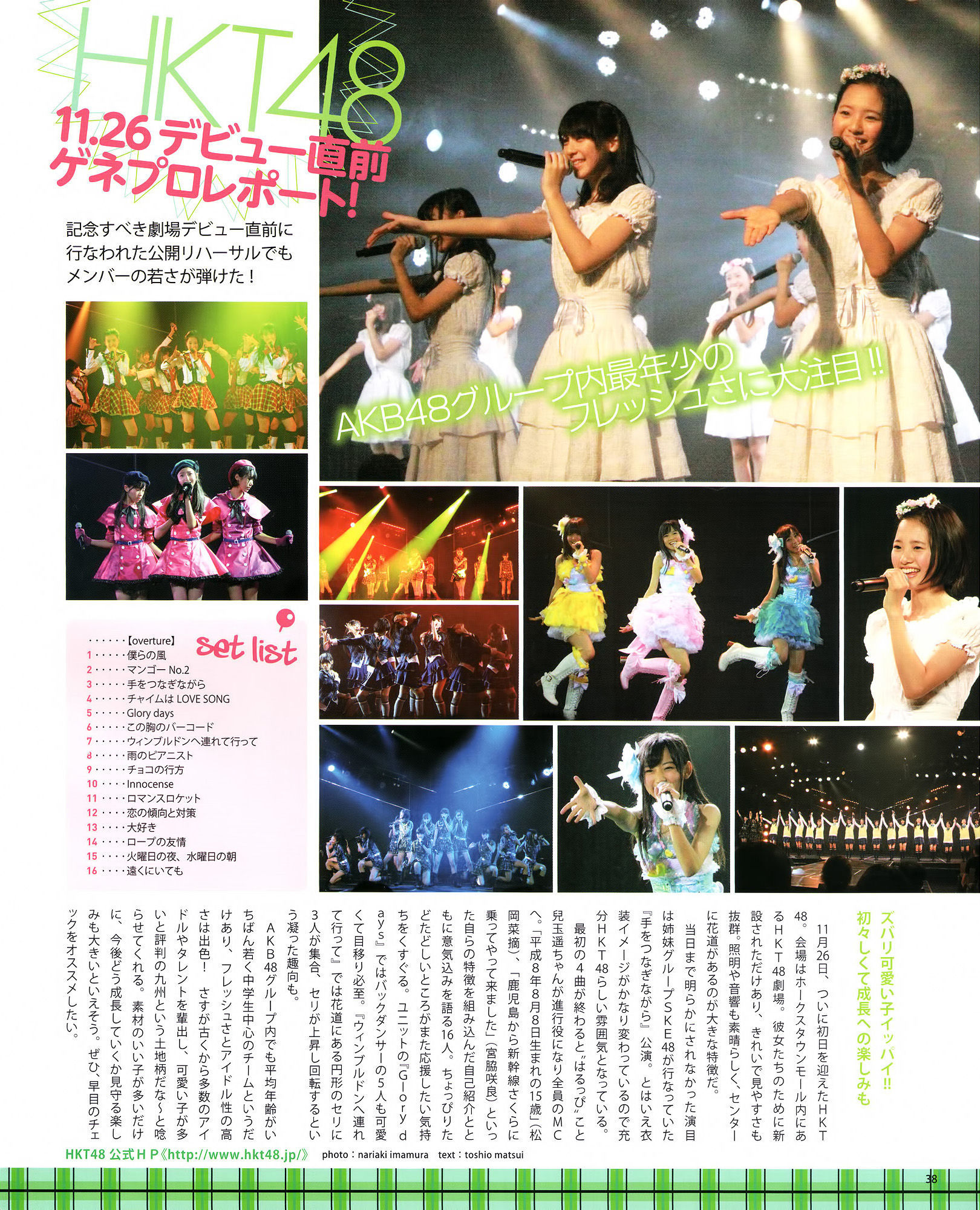 2012年No.01 篠田麻里子 小嶋陽菜 秋元才加 HKT48 乃木坂46-图20