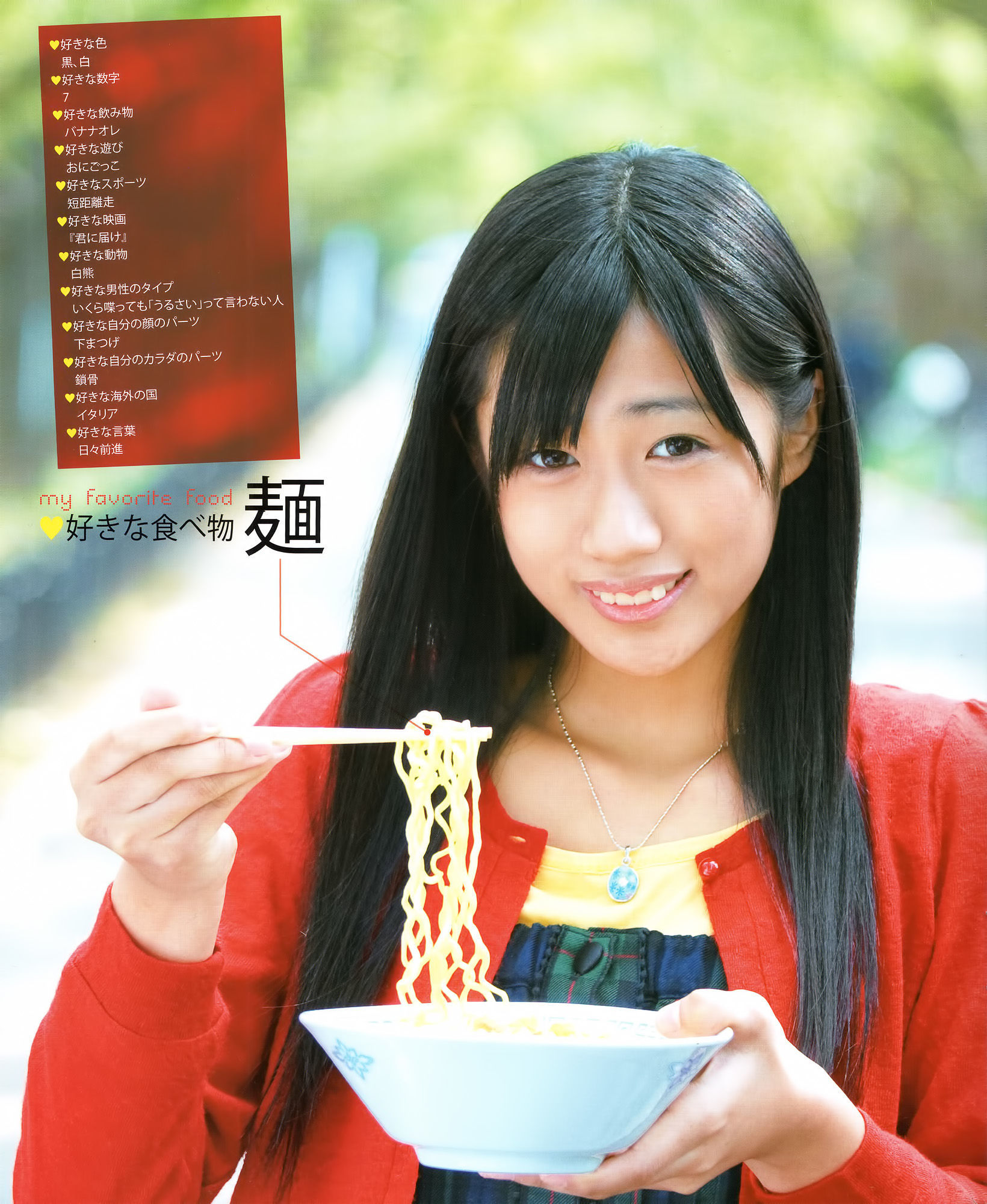 2012年No.01 篠田麻里子 小嶋陽菜 秋元才加 HKT48 乃木坂46-图33