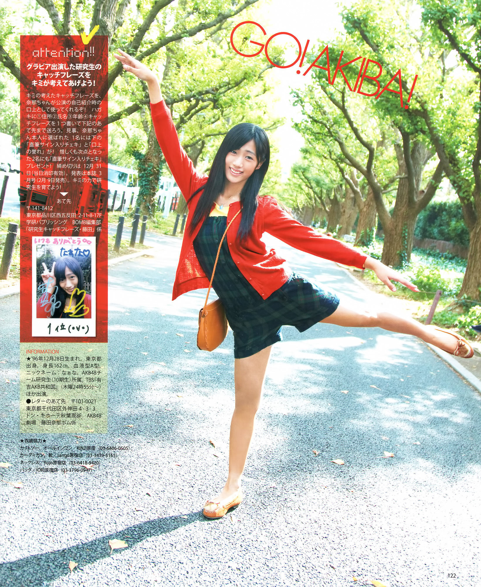 2012年No.01 篠田麻里子 小嶋陽菜 秋元才加 HKT48 乃木坂46-图34