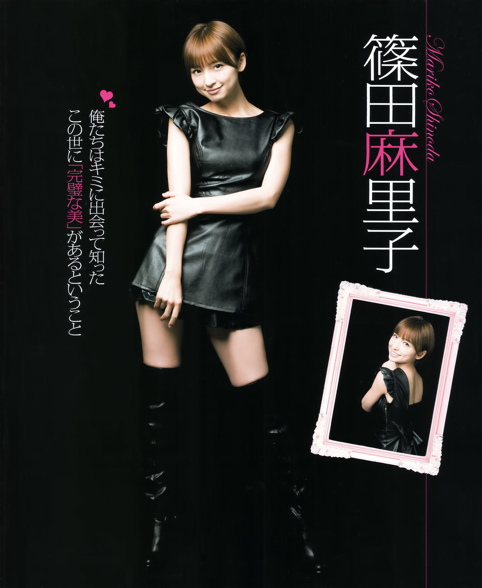 2012年No.01 篠田麻里子 小嶋陽菜 秋元才加 HKT48 乃木坂46-图3