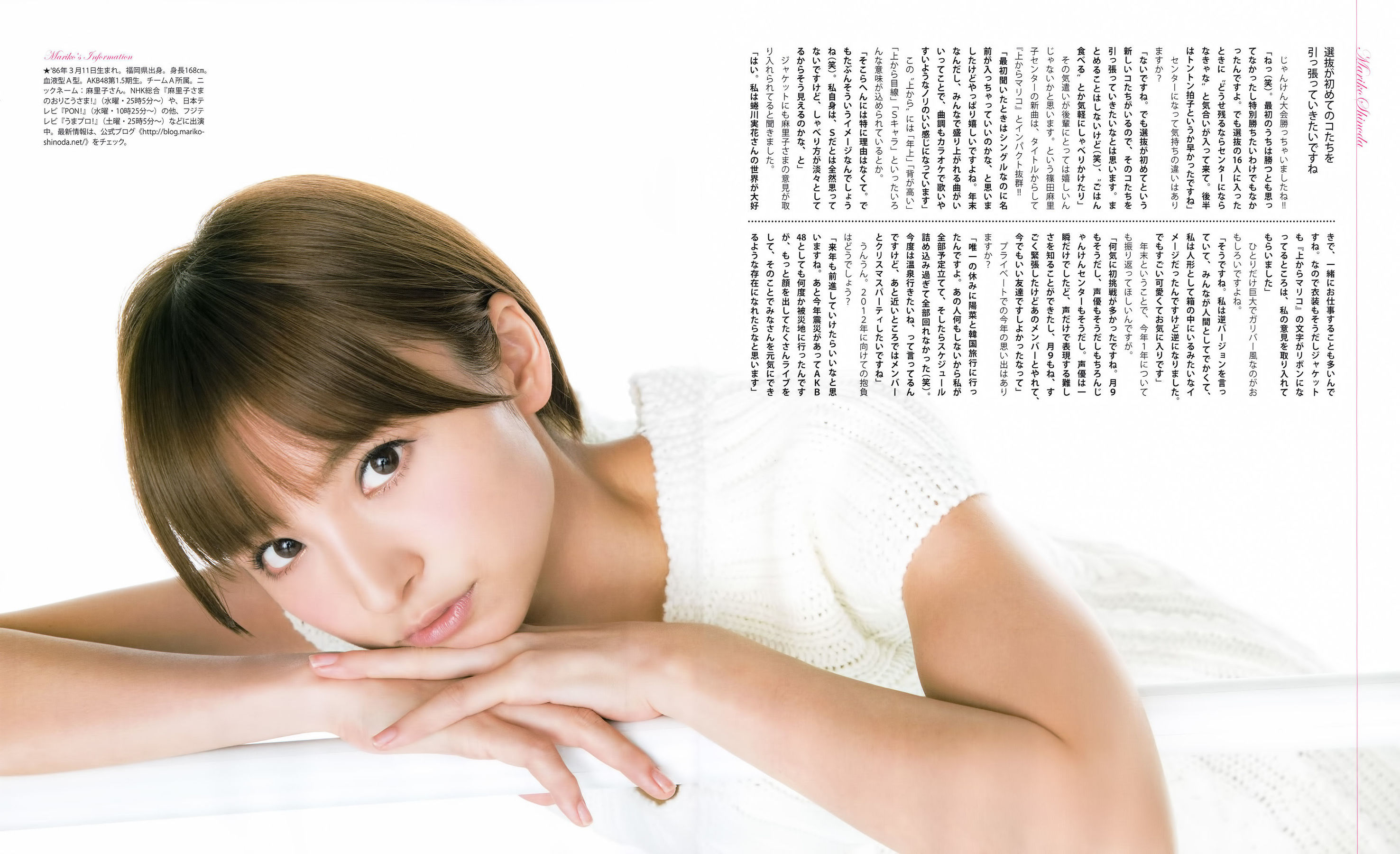 2012年No.01 篠田麻里子 小嶋陽菜 秋元才加 HKT48 乃木坂46-图5