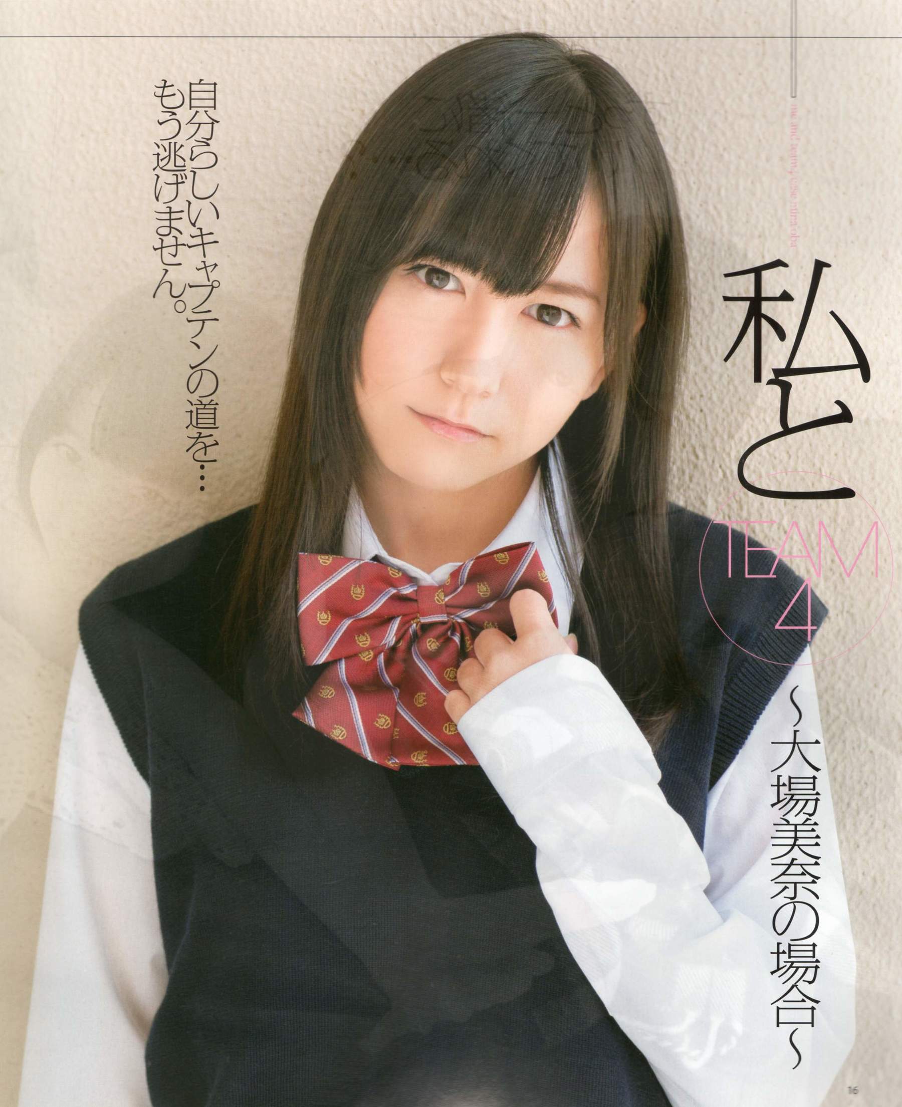2012年No.03 AKB48(Team4) NMB48 前田敦子 渡邊麻友 SUPER☆GiRLS 石原里美 剛力彩芽 篠崎愛-图15