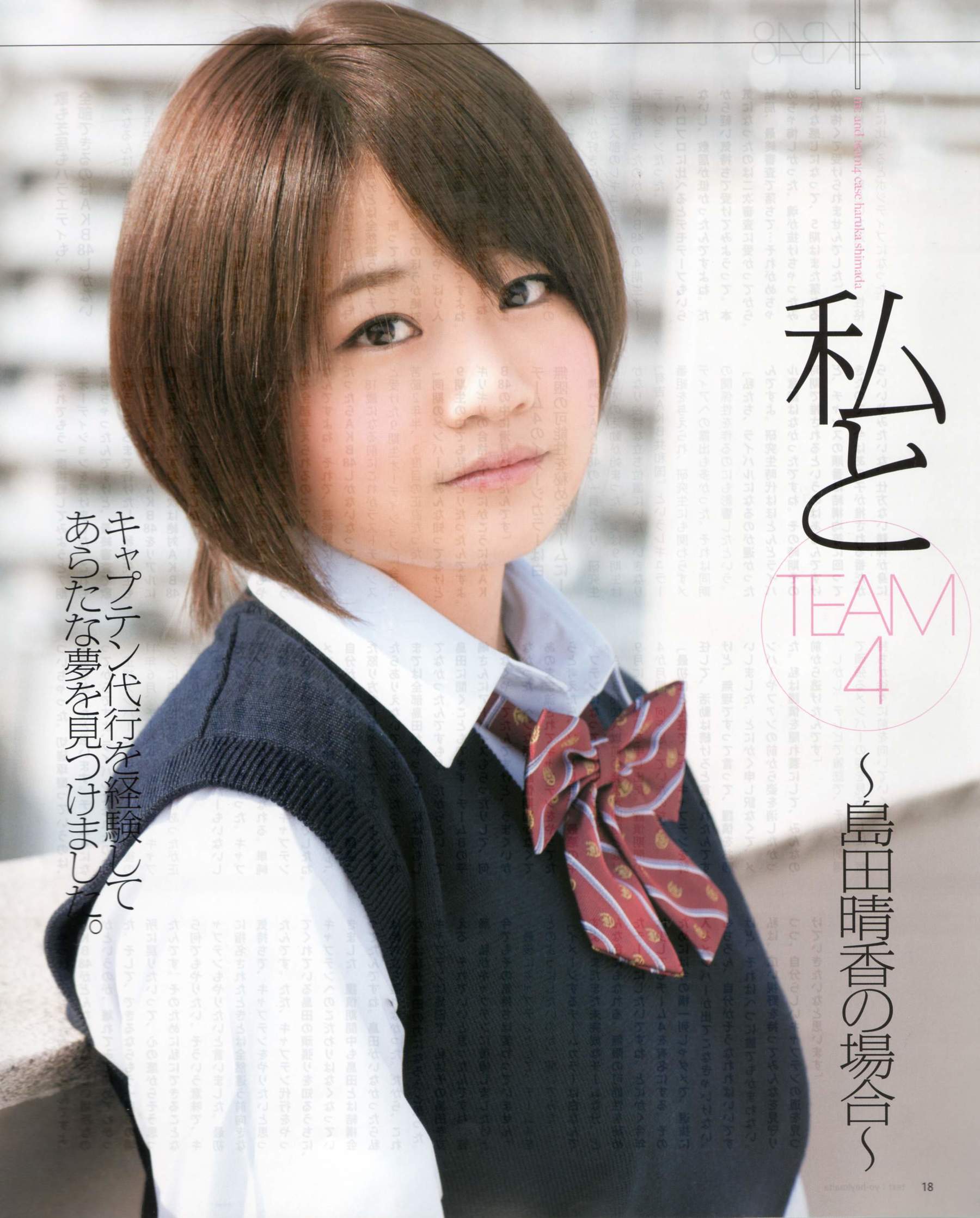 2012年No.03 AKB48(Team4) NMB48 前田敦子 渡邊麻友 SUPER☆GiRLS 石原里美 剛力彩芽 篠崎愛-图16
