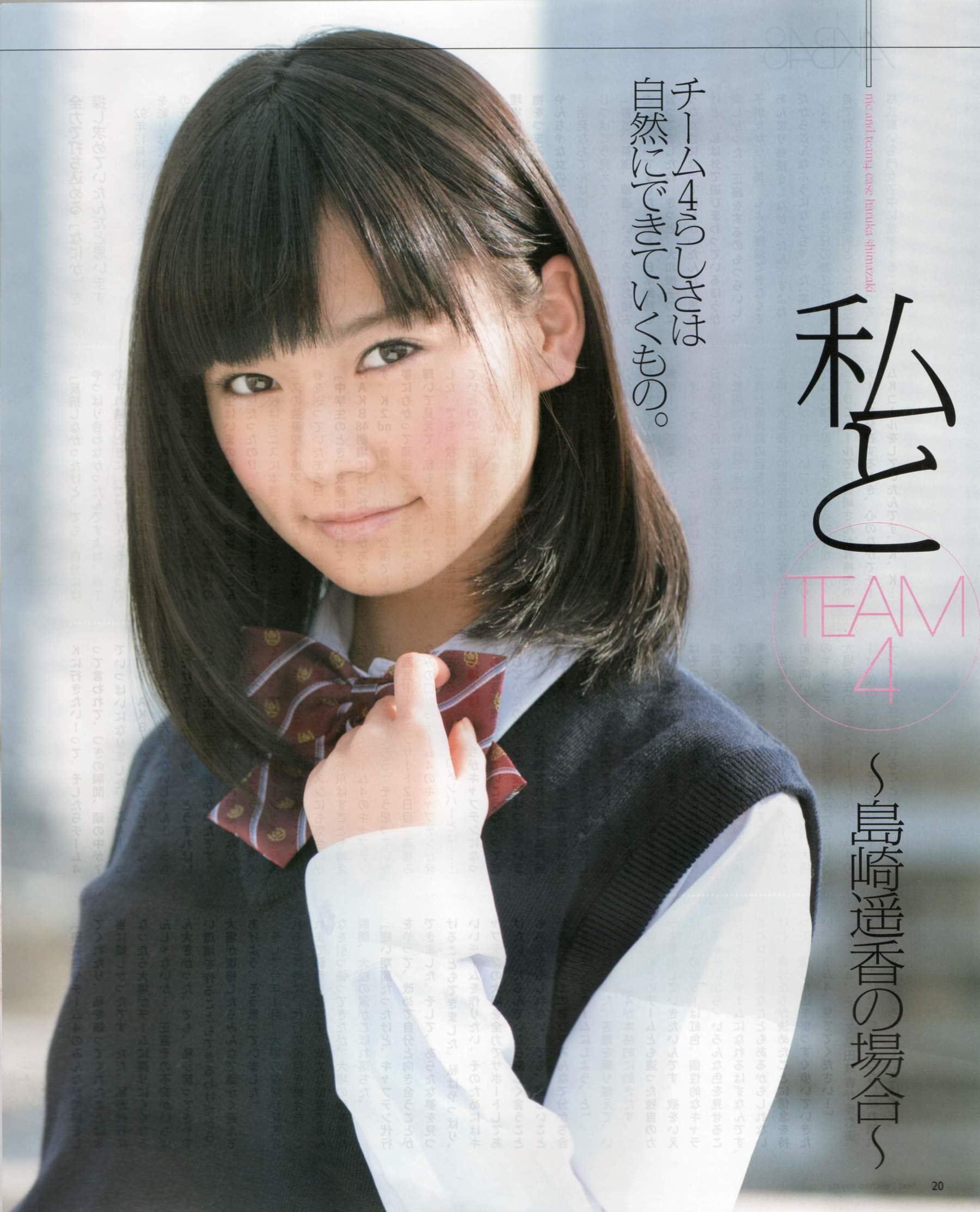 2012年No.03 AKB48(Team4) NMB48 前田敦子 渡邊麻友 SUPER☆GiRLS 石原里美 剛力彩芽 篠崎愛-图17