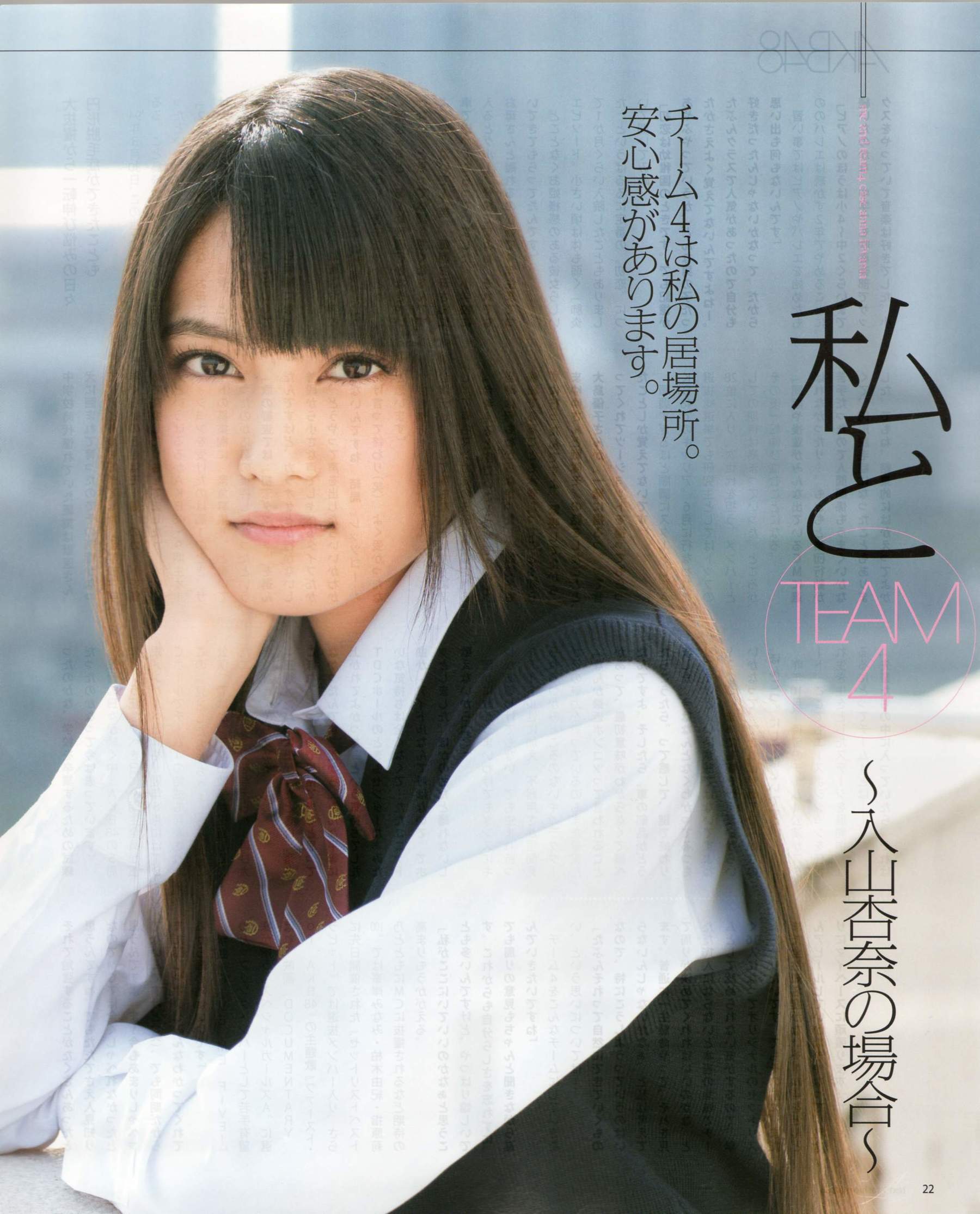 2012年No.03 AKB48(Team4) NMB48 前田敦子 渡邊麻友 SUPER☆GiRLS 石原里美 剛力彩芽 篠崎愛-图18
