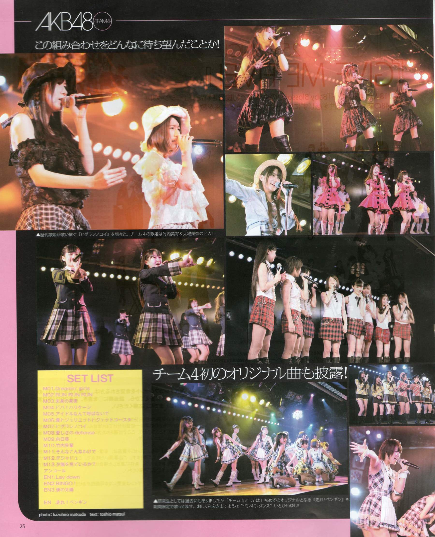 2012年No.03 AKB48(Team4) NMB48 前田敦子 渡邊麻友 SUPER☆GiRLS 石原里美 剛力彩芽 篠崎愛-图20