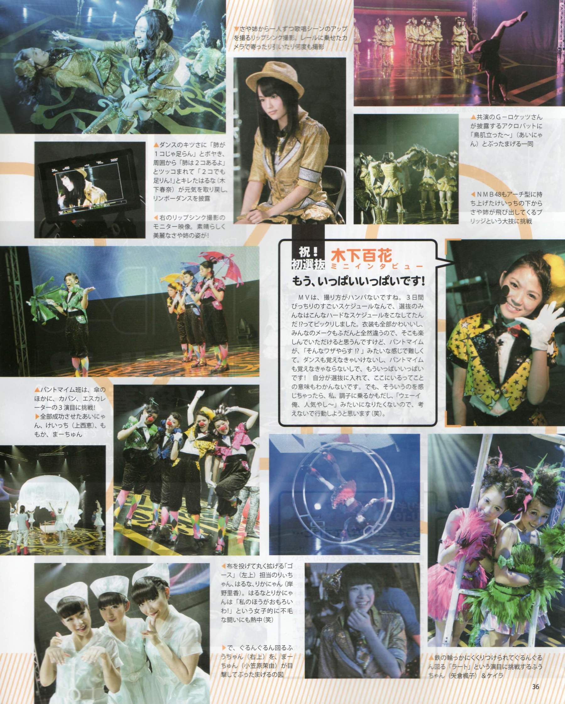2012年No.03 AKB48(Team4) NMB48 前田敦子 渡邊麻友 SUPER☆GiRLS 石原里美 剛力彩芽 篠崎愛-图29