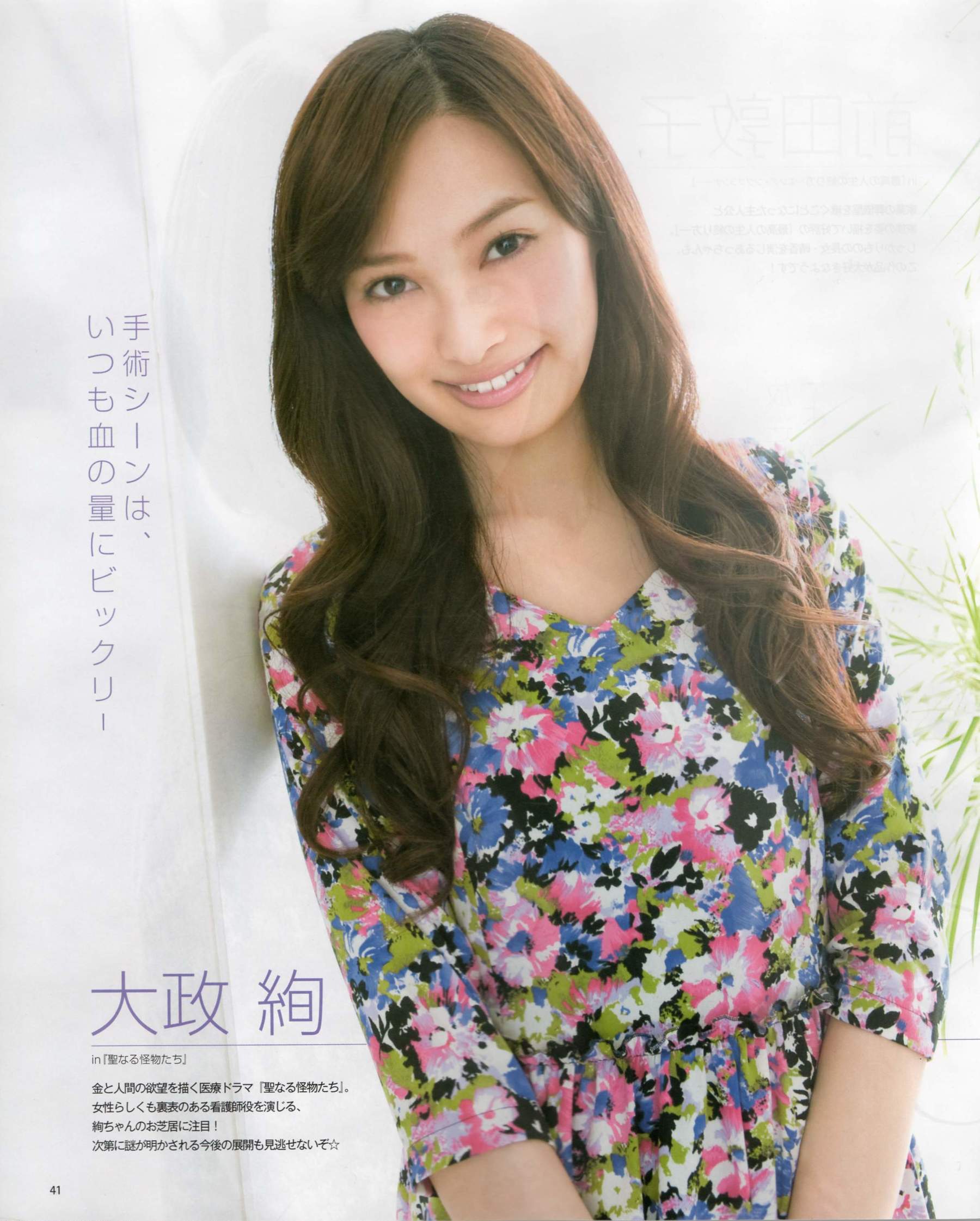 2012年No.03 AKB48(Team4) NMB48 前田敦子 渡邊麻友 SUPER☆GiRLS 石原里美 剛力彩芽 篠崎愛-图34