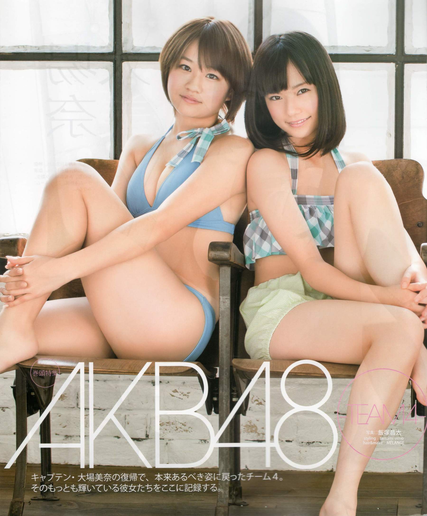 2012年No.03 AKB48(Team4) NMB48 前田敦子 渡邊麻友 SUPER☆GiRLS 石原里美 剛力彩芽 篠崎愛-图3