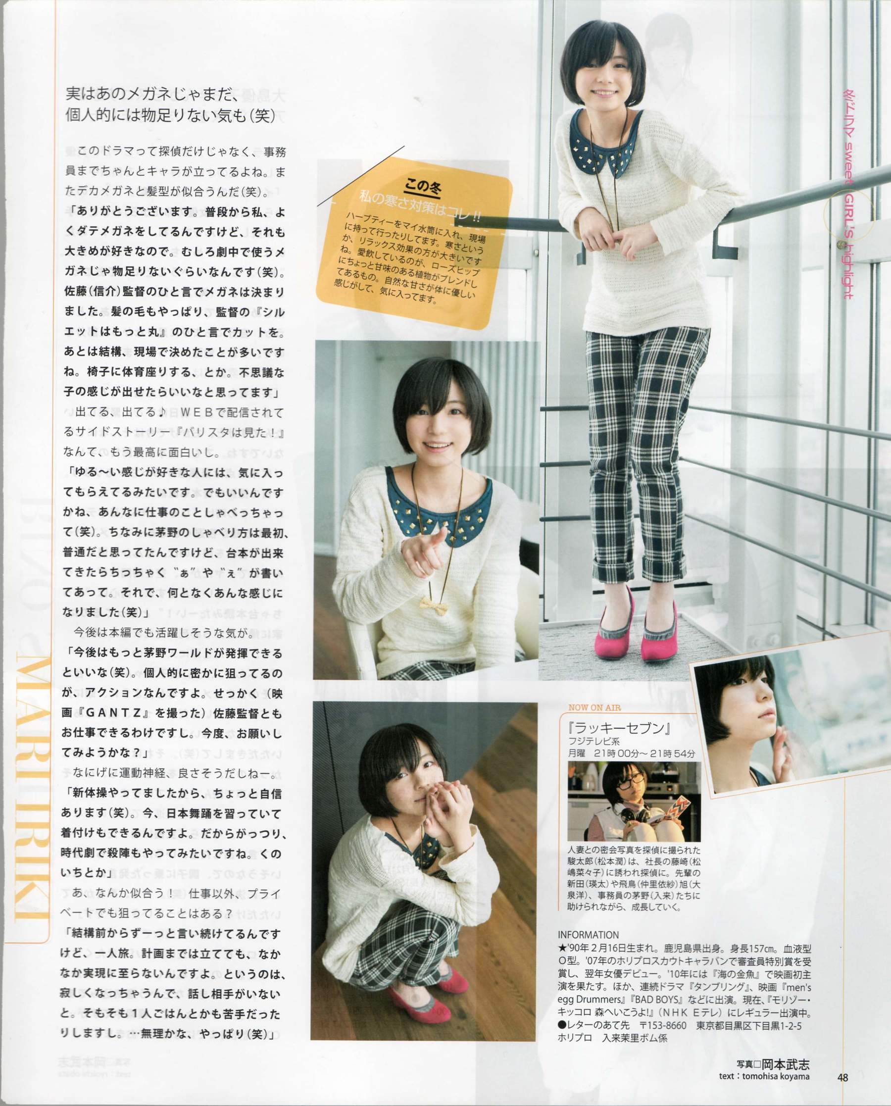 2012年No.03 AKB48(Team4) NMB48 前田敦子 渡邊麻友 SUPER☆GiRLS 石原里美 剛力彩芽 篠崎愛-图40