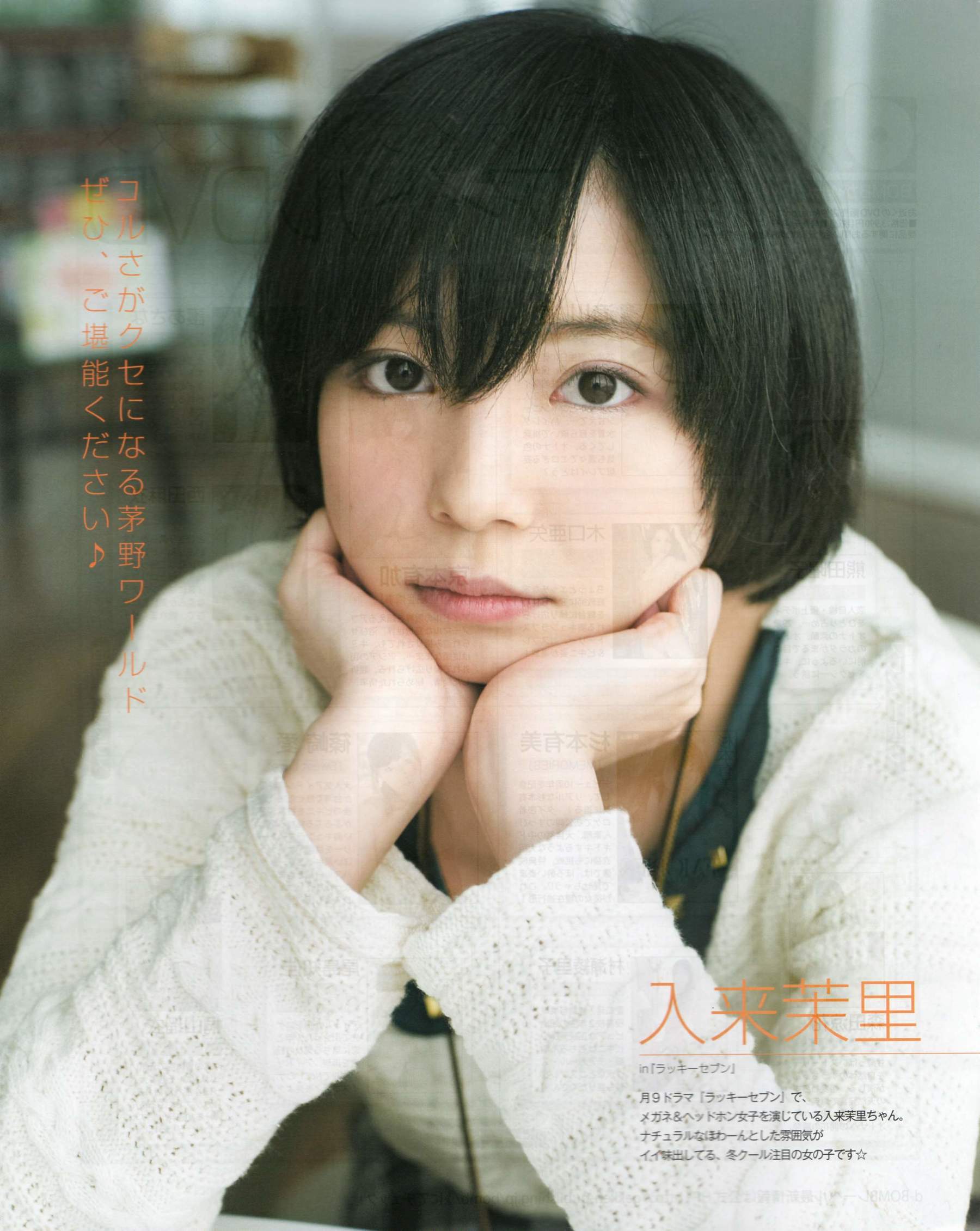 2012年No.03 AKB48(Team4) NMB48 前田敦子 渡邊麻友 SUPER☆GiRLS 石原里美 剛力彩芽 篠崎愛-图41