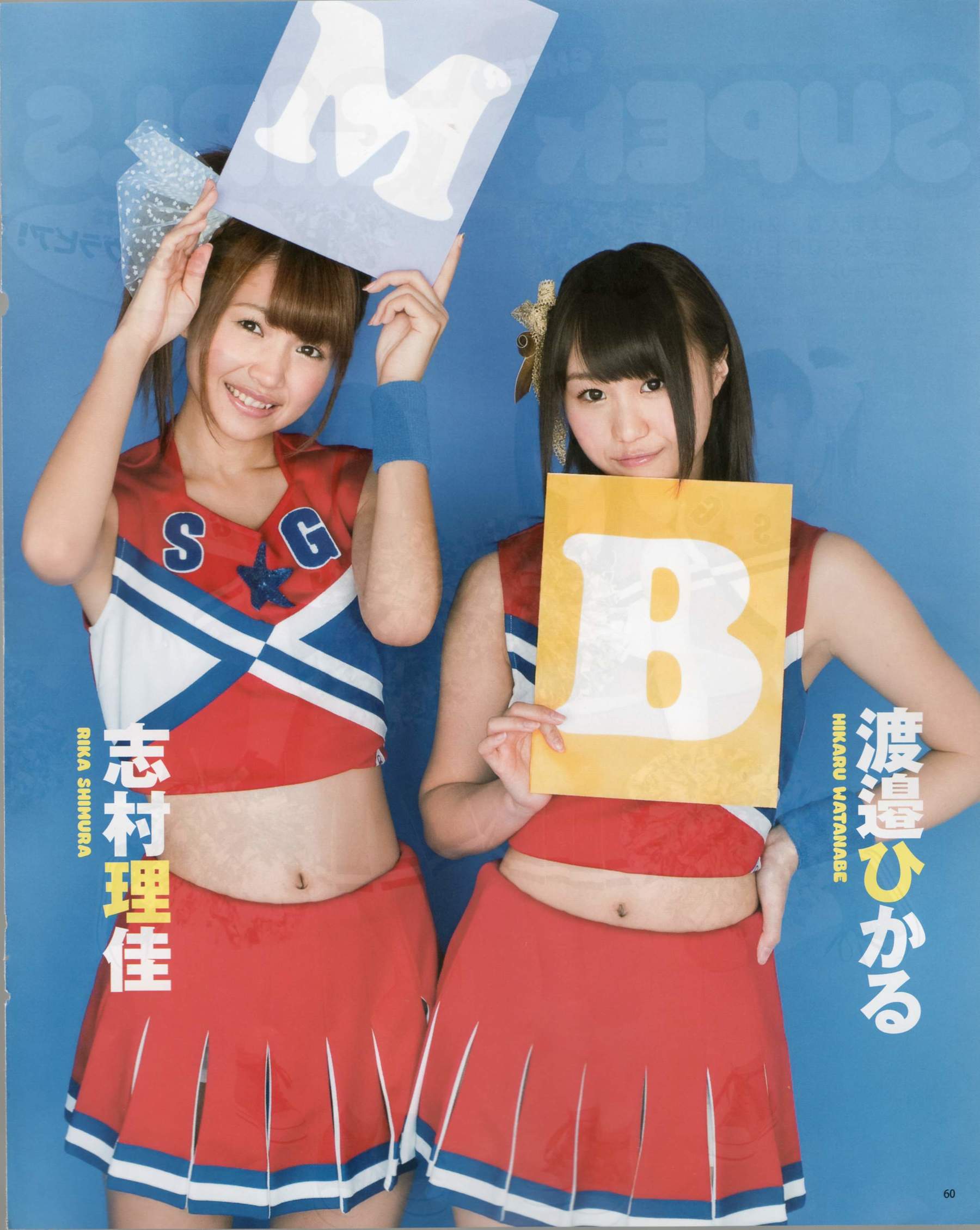 2012年No.03 AKB48(Team4) NMB48 前田敦子 渡邊麻友 SUPER☆GiRLS 石原里美 剛力彩芽 篠崎愛-图43