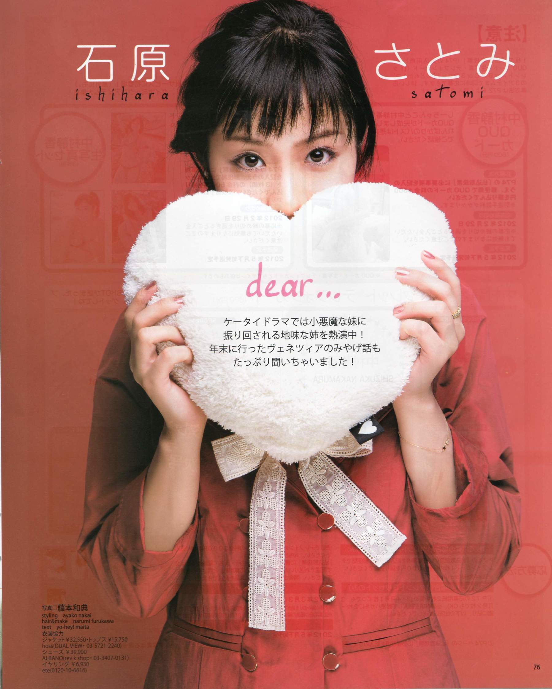 2012年No.03 AKB48(Team4) NMB48 前田敦子 渡邊麻友 SUPER☆GiRLS 石原里美 剛力彩芽 篠崎愛-图46