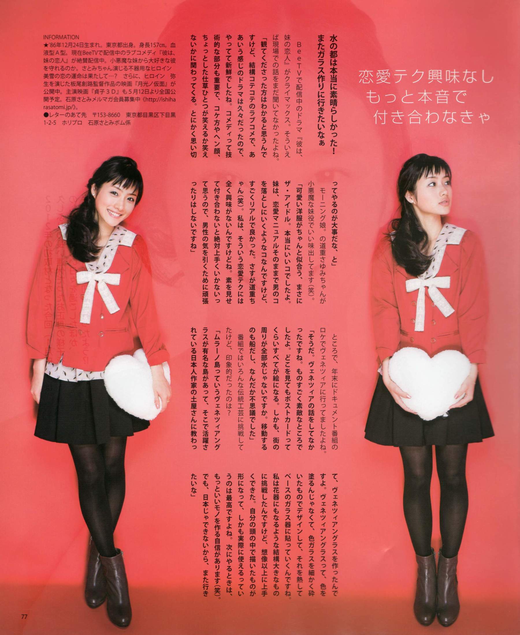 2012年No.03 AKB48(Team4) NMB48 前田敦子 渡邊麻友 SUPER☆GiRLS 石原里美 剛力彩芽 篠崎愛-图47