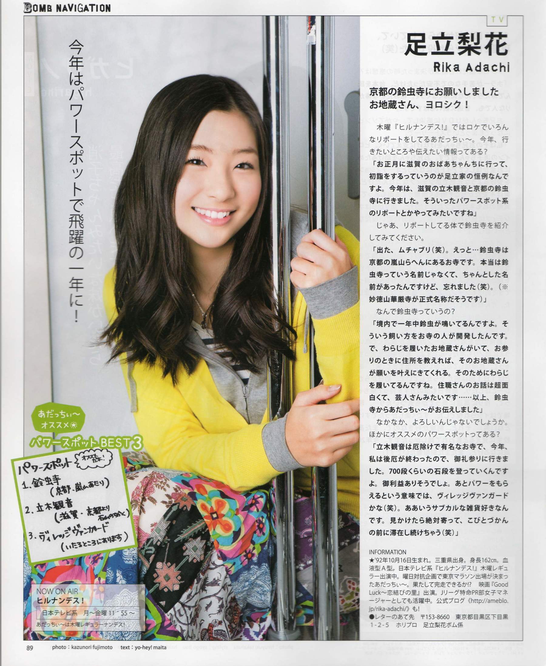 2012年No.03 AKB48(Team4) NMB48 前田敦子 渡邊麻友 SUPER☆GiRLS 石原里美 剛力彩芽 篠崎愛-图52
