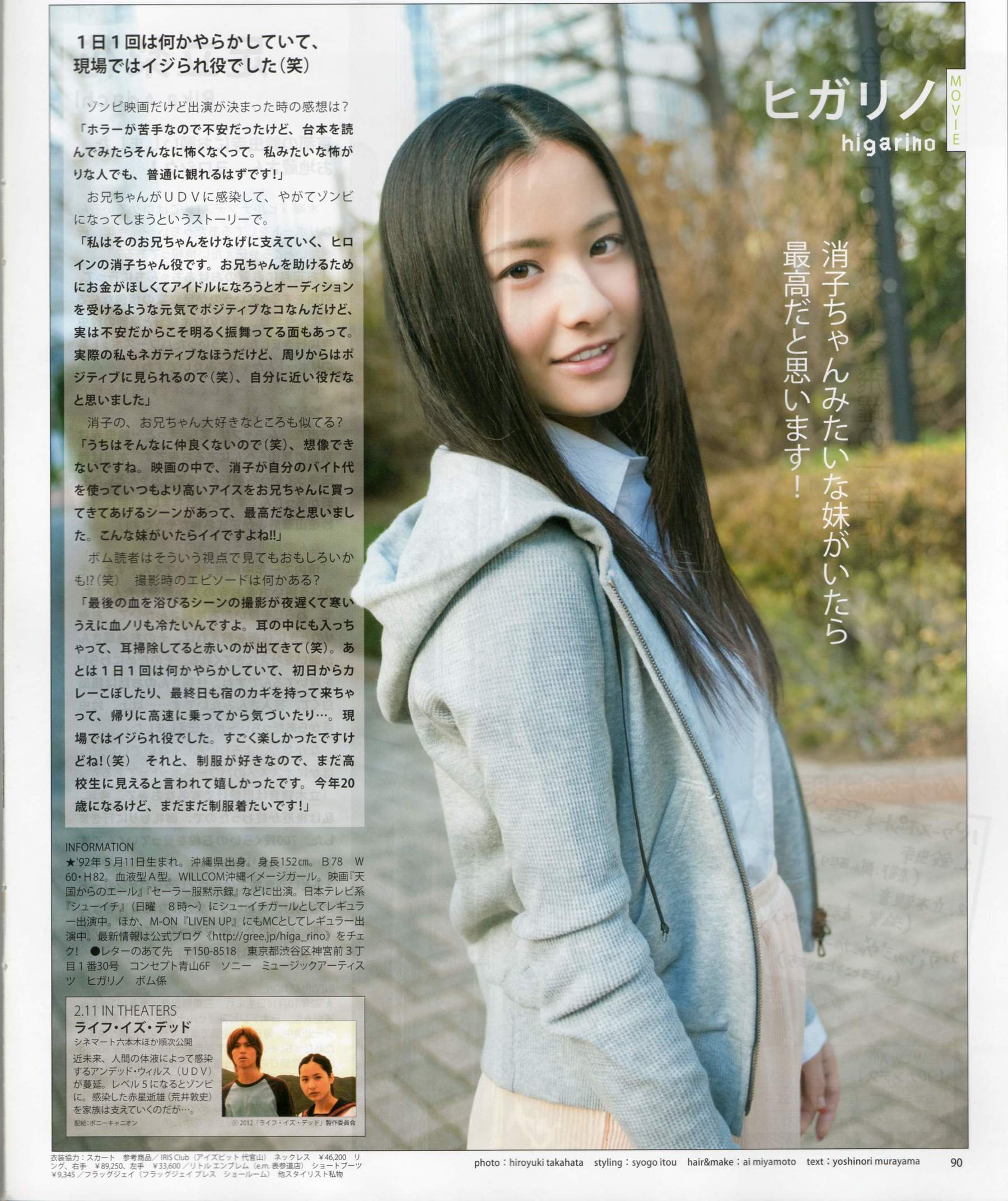 2012年No.03 AKB48(Team4) NMB48 前田敦子 渡邊麻友 SUPER☆GiRLS 石原里美 剛力彩芽 篠崎愛-图53