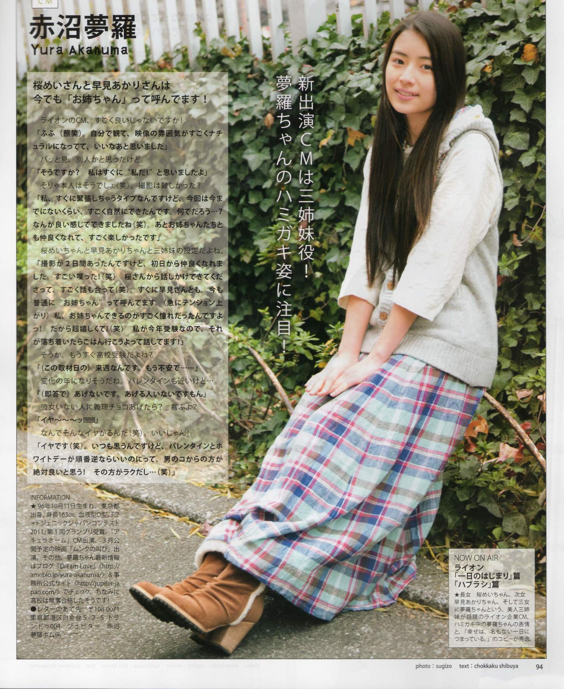 2012年No.03 AKB48(Team4) NMB48 前田敦子 渡邊麻友 SUPER☆GiRLS 石原里美 剛力彩芽 篠崎愛-图57