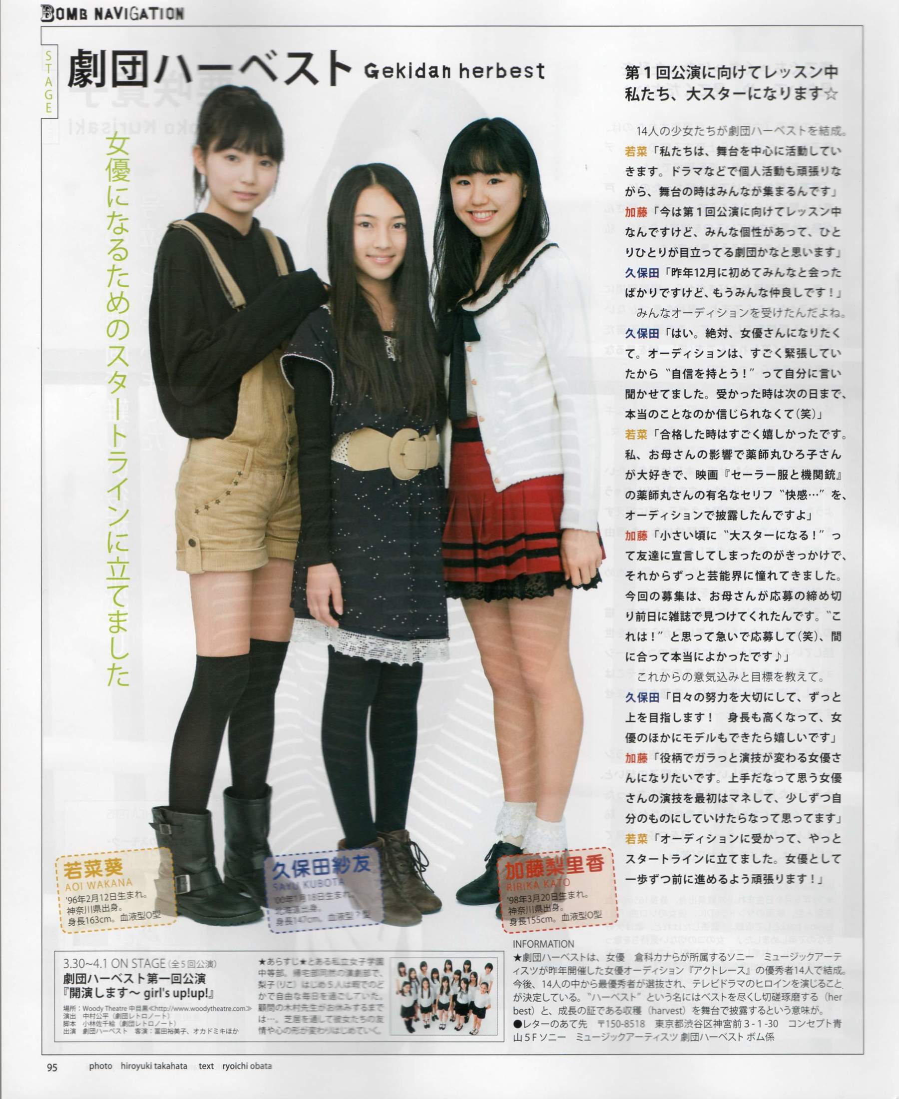 2012年No.03 AKB48(Team4) NMB48 前田敦子 渡邊麻友 SUPER☆GiRLS 石原里美 剛力彩芽 篠崎愛-图58