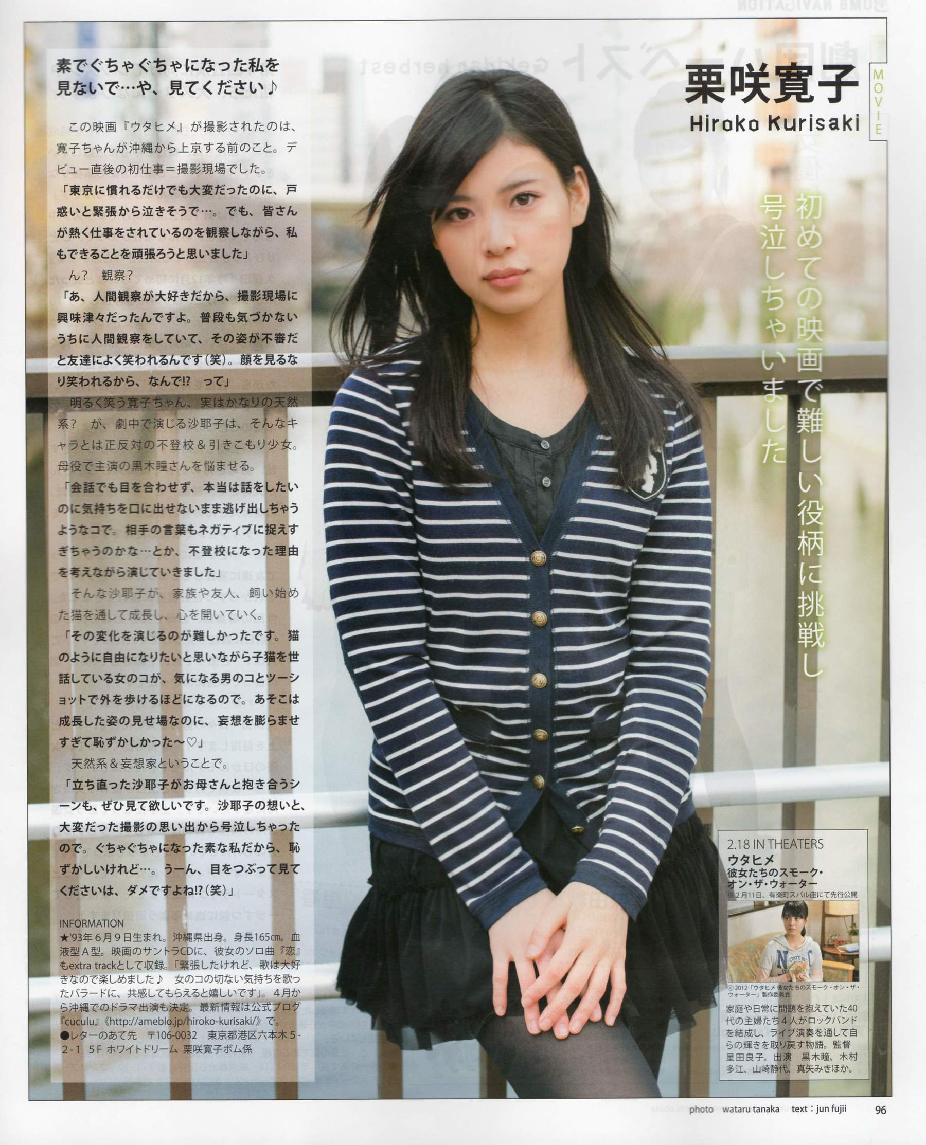 2012年No.03 AKB48(Team4) NMB48 前田敦子 渡邊麻友 SUPER☆GiRLS 石原里美 剛力彩芽 篠崎愛-图59