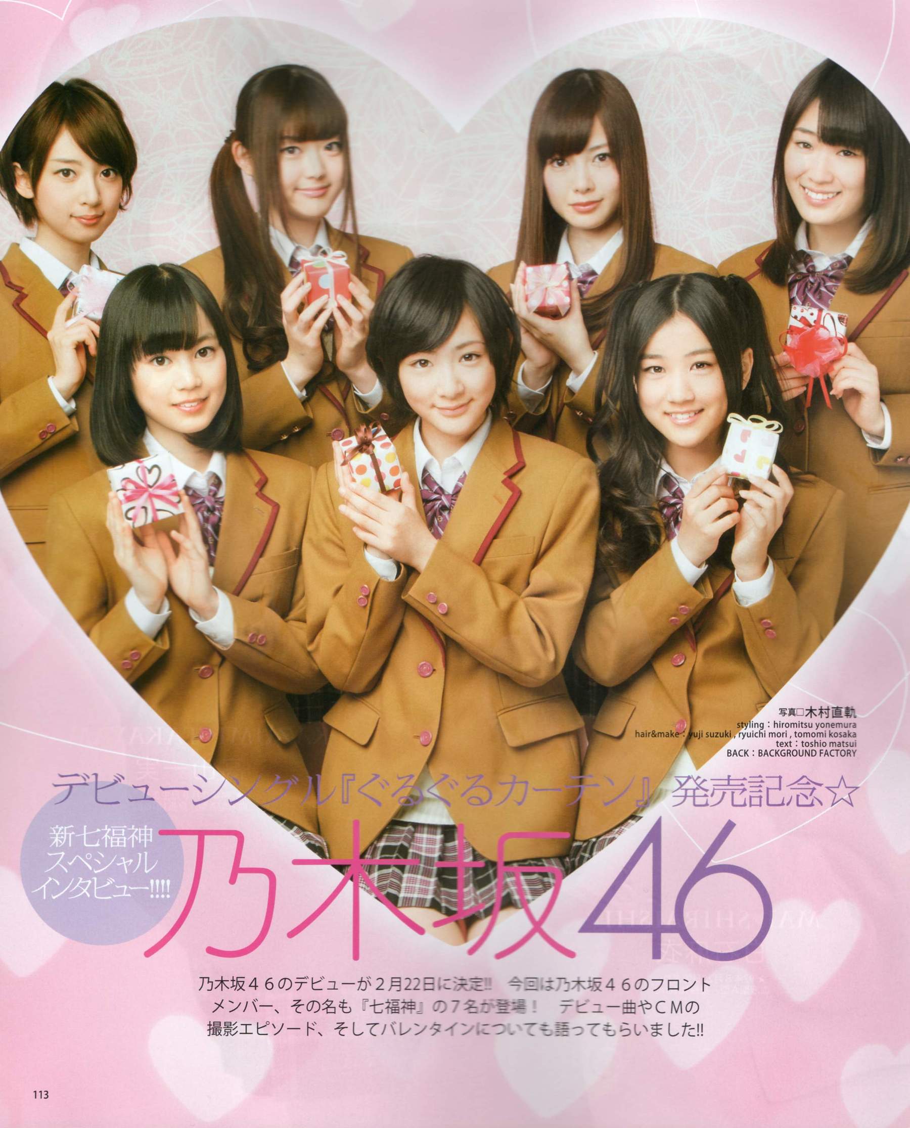 2012年No.03 AKB48(Team4) NMB48 前田敦子 渡邊麻友 SUPER☆GiRLS 石原里美 剛力彩芽 篠崎愛-图76