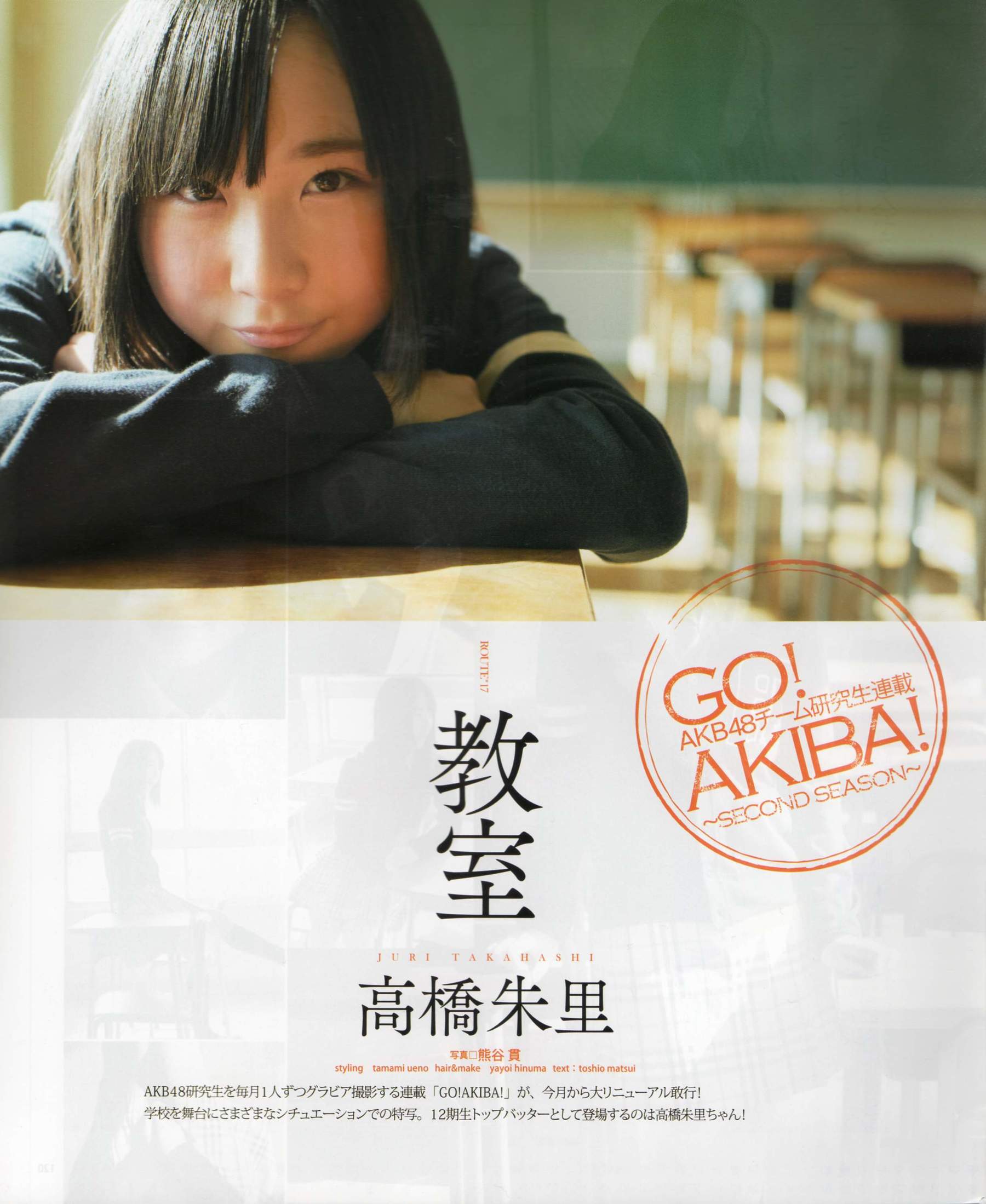 2012年No.03 AKB48(Team4) NMB48 前田敦子 渡邊麻友 SUPER☆GiRLS 石原里美 剛力彩芽 篠崎愛-图80
