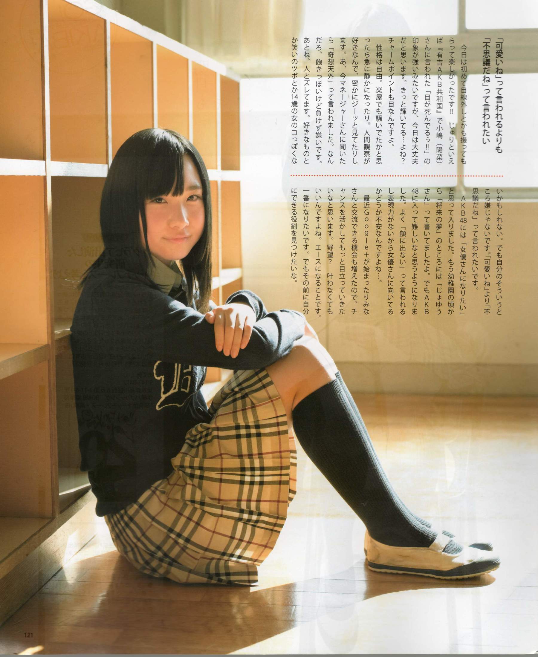 2012年No.03 AKB48(Team4) NMB48 前田敦子 渡邊麻友 SUPER☆GiRLS 石原里美 剛力彩芽 篠崎愛-图82