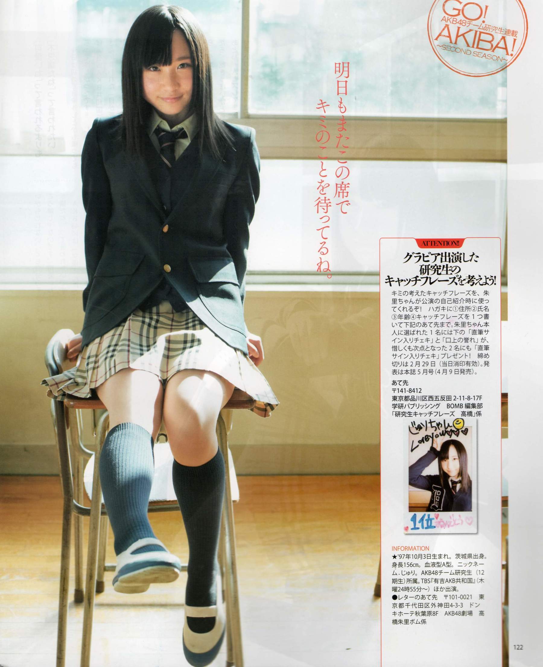 2012年No.03 AKB48(Team4) NMB48 前田敦子 渡邊麻友 SUPER☆GiRLS 石原里美 剛力彩芽 篠崎愛-图83
