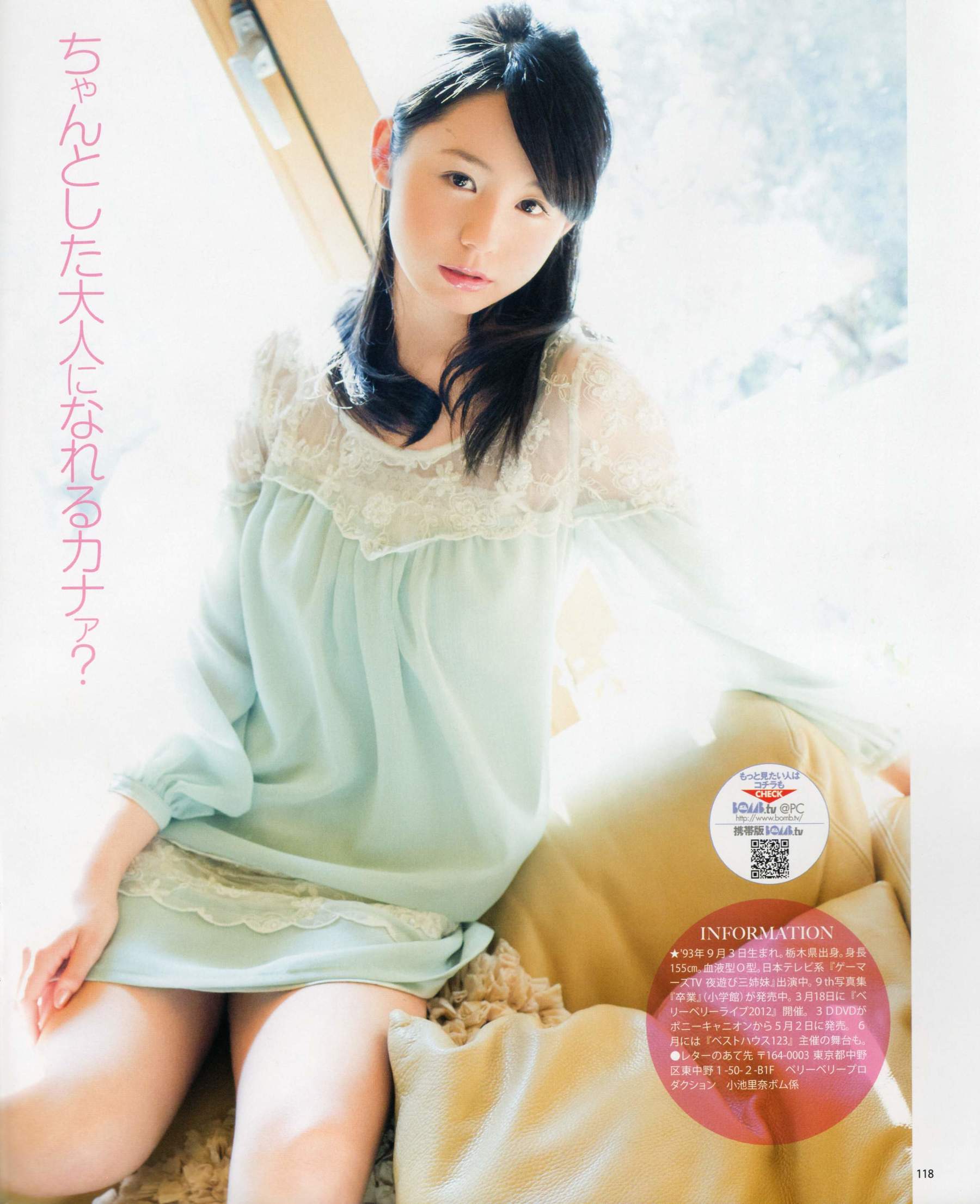 2012年No.04 板野友美 松井咲子 佐藤すみれ DiVA 石原里美 中村靜香 篠崎愛 佐佐木優佳里-图102