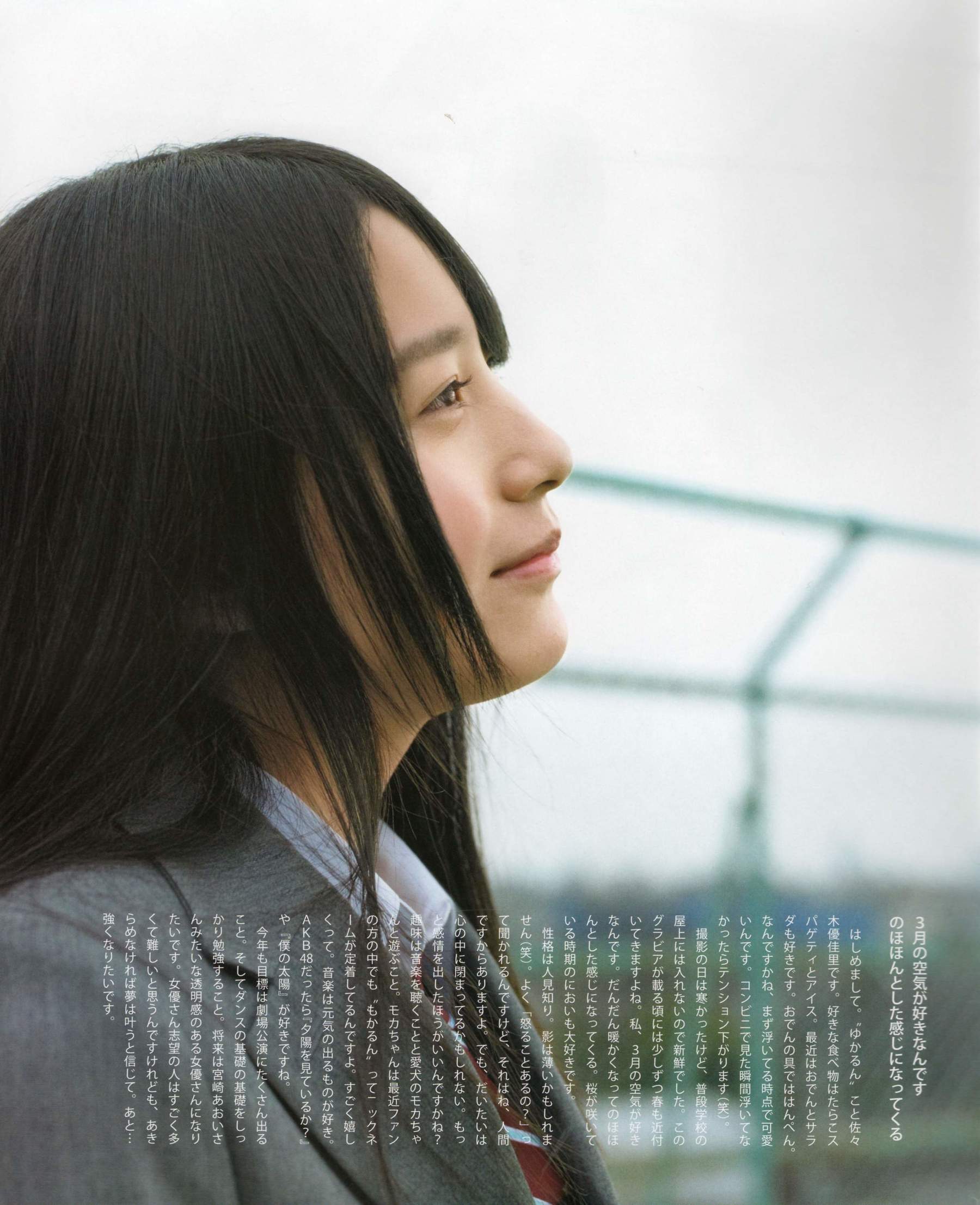 2012年No.04 板野友美 松井咲子 佐藤すみれ DiVA 石原里美 中村靜香 篠崎愛 佐佐木優佳里-图105