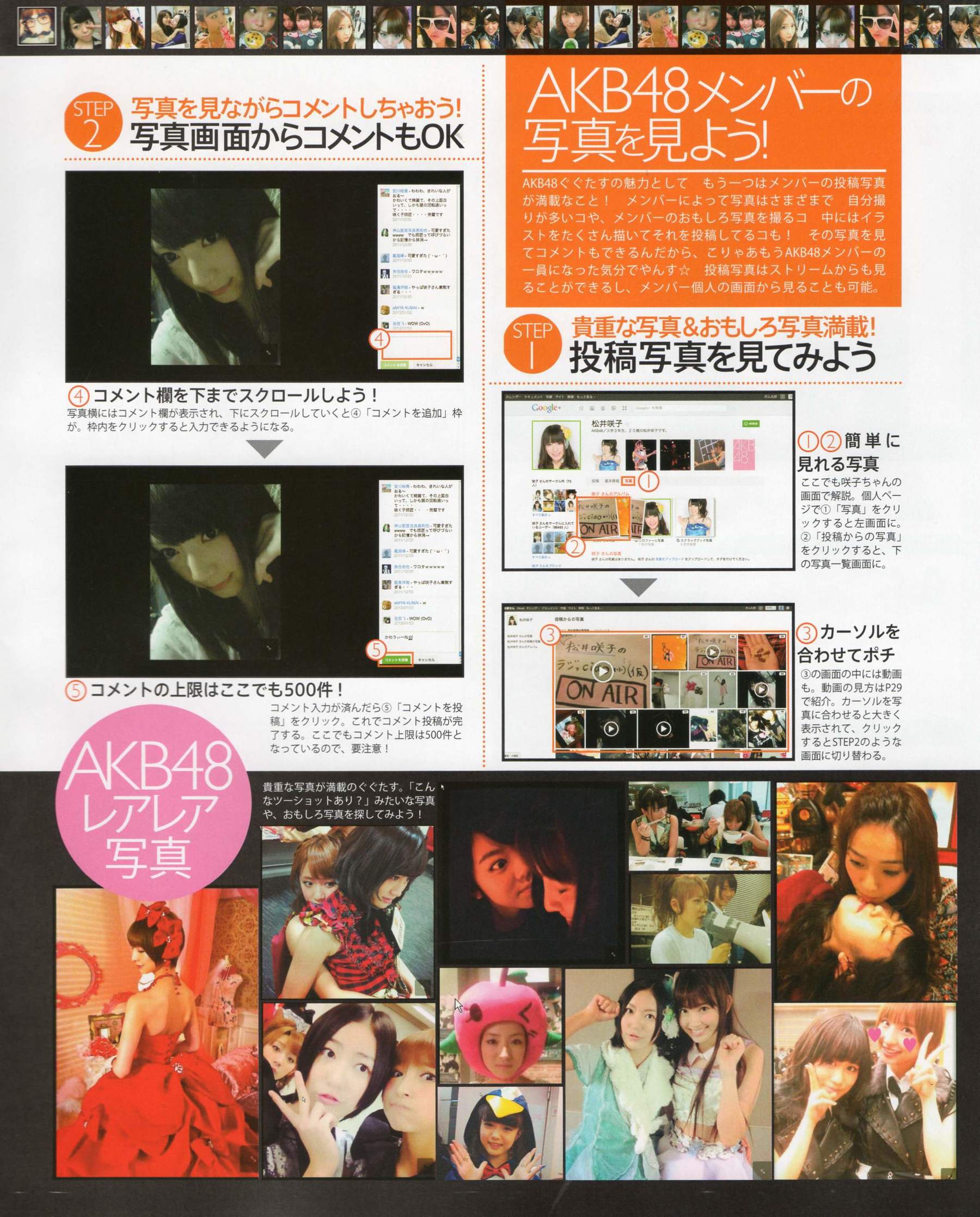 2012年No.04 板野友美 松井咲子 佐藤すみれ DiVA 石原里美 中村靜香 篠崎愛 佐佐木優佳里-图24