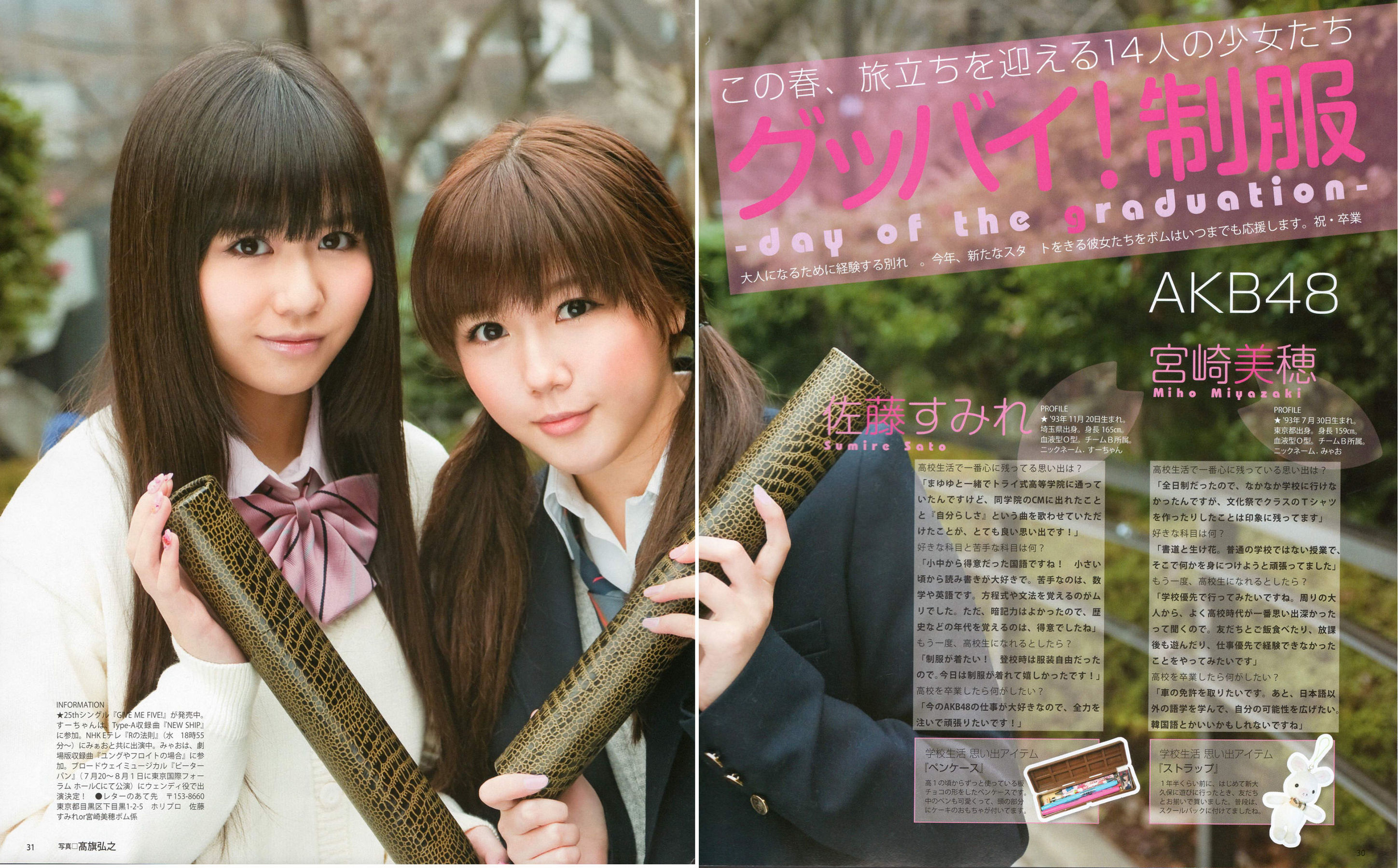 2012年No.04 板野友美 松井咲子 佐藤すみれ DiVA 石原里美 中村靜香 篠崎愛 佐佐木優佳里-图26