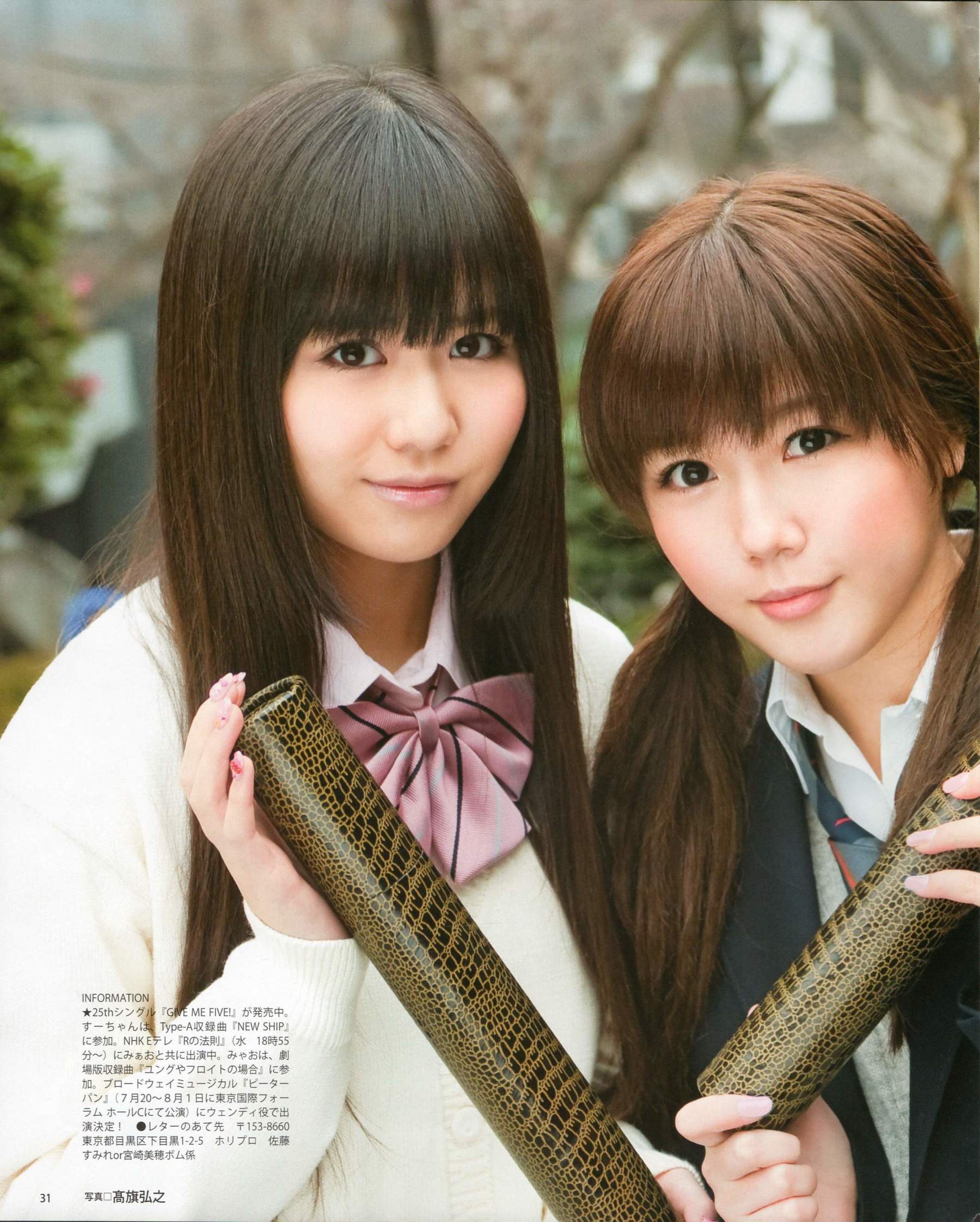 2012年No.04 板野友美 松井咲子 佐藤すみれ DiVA 石原里美 中村靜香 篠崎愛 佐佐木優佳里-图28