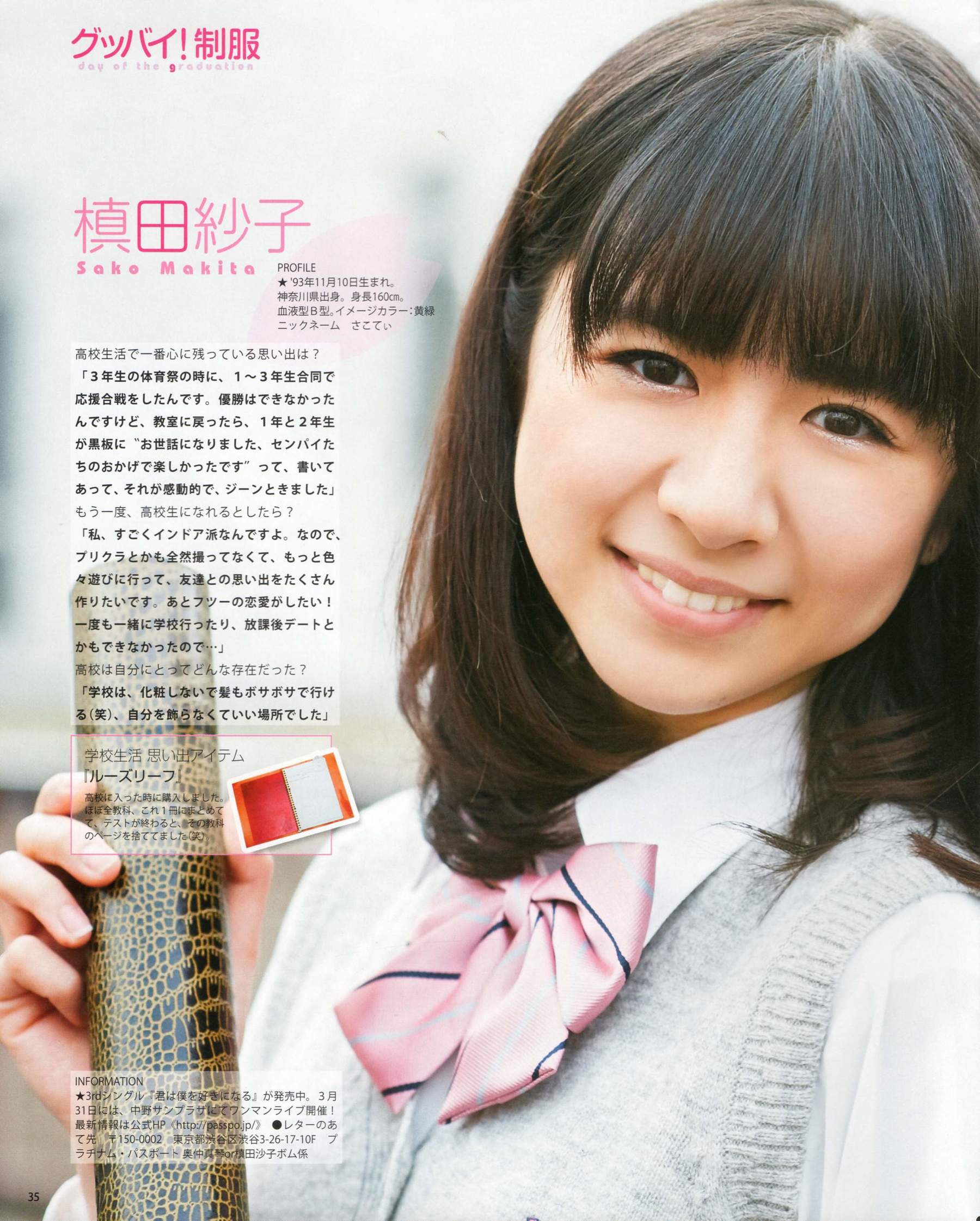 2012年No.04 板野友美 松井咲子 佐藤すみれ DiVA 石原里美 中村靜香 篠崎愛 佐佐木優佳里-图34