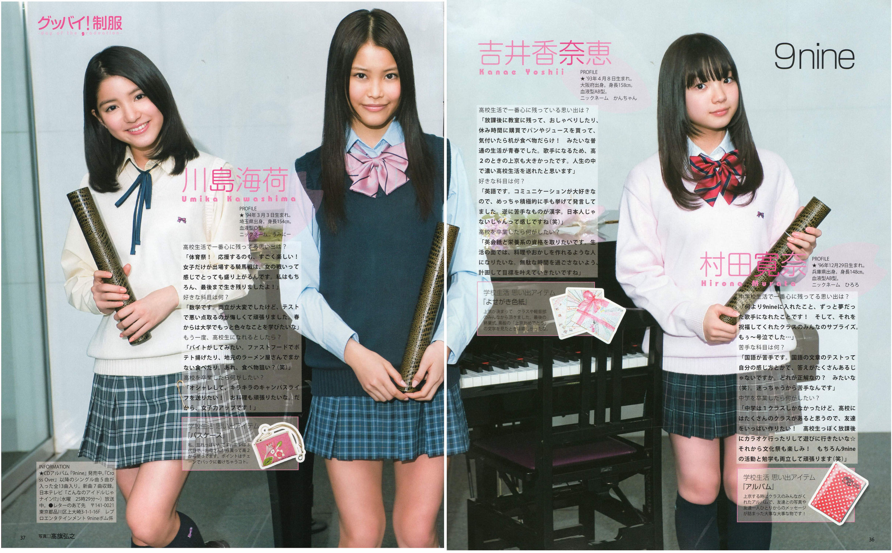 2012年No.04 板野友美 松井咲子 佐藤すみれ DiVA 石原里美 中村靜香 篠崎愛 佐佐木優佳里-图35