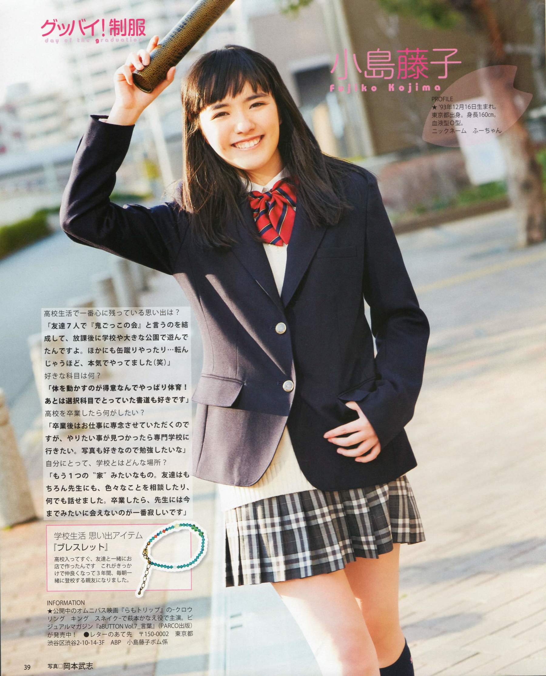 2012年No.04 板野友美 松井咲子 佐藤すみれ DiVA 石原里美 中村靜香 篠崎愛 佐佐木優佳里-图39