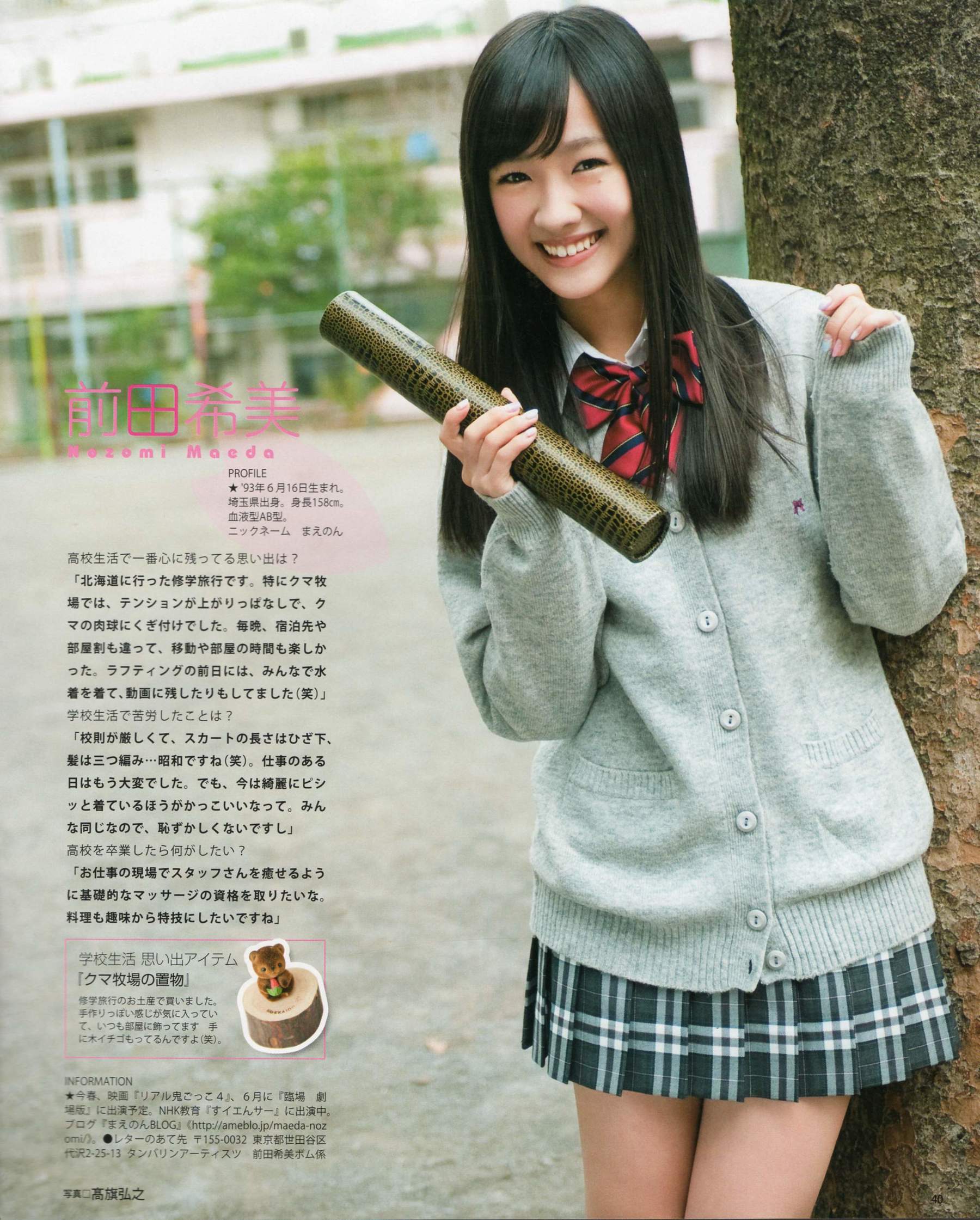 2012年No.04 板野友美 松井咲子 佐藤すみれ DiVA 石原里美 中村靜香 篠崎愛 佐佐木優佳里-图40